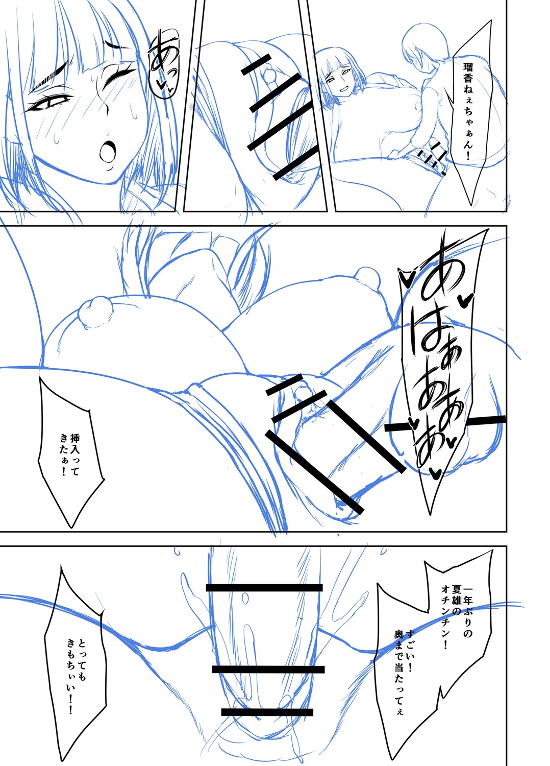 Toshiue Lovers page 286 - nakadashi gloves hentai manga - read online free