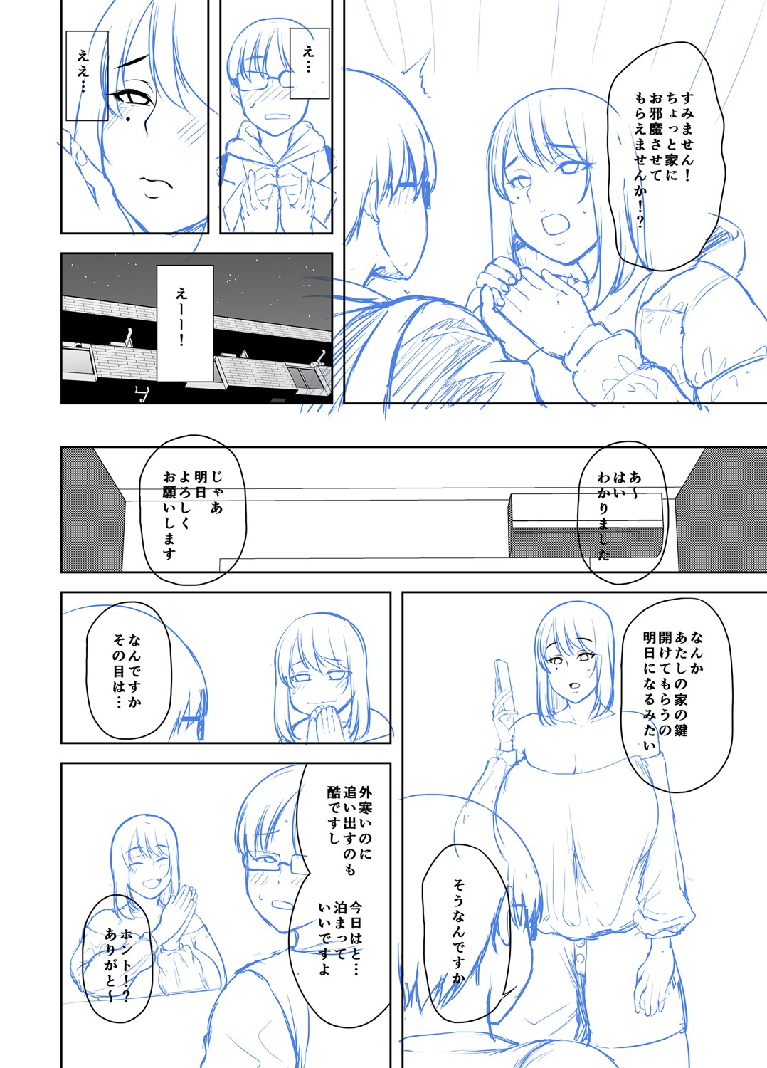 Toshiue Lovers page 297 - nakadashi gloves hentai manga - read online free