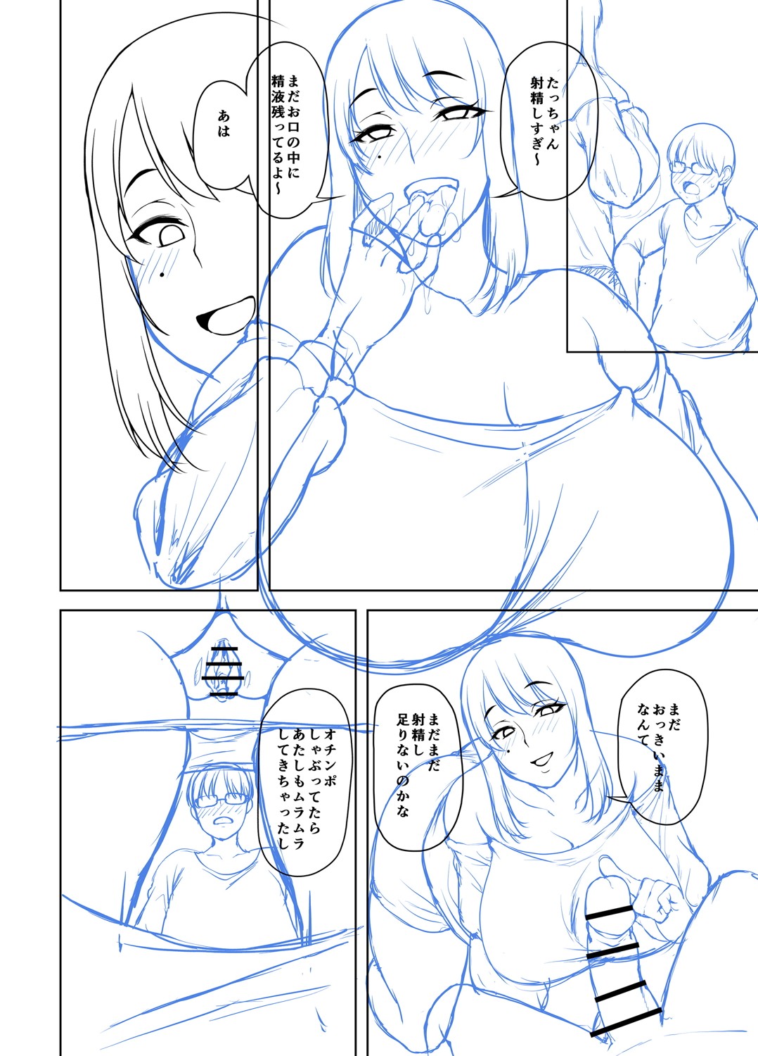 Toshiue Lovers page 305 - milf big breasts hentai manga - read online free