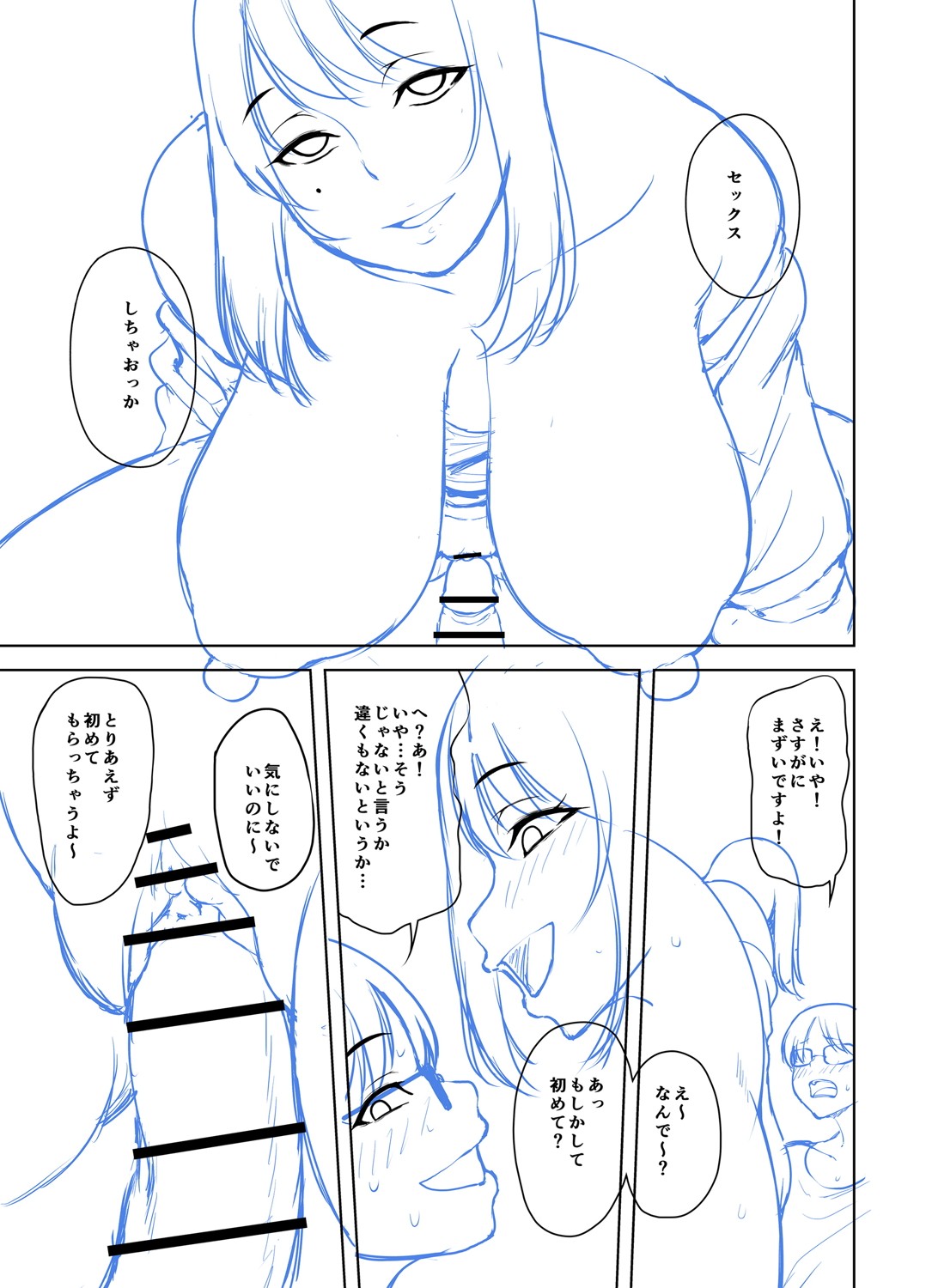 Toshiue Lovers - Page 306