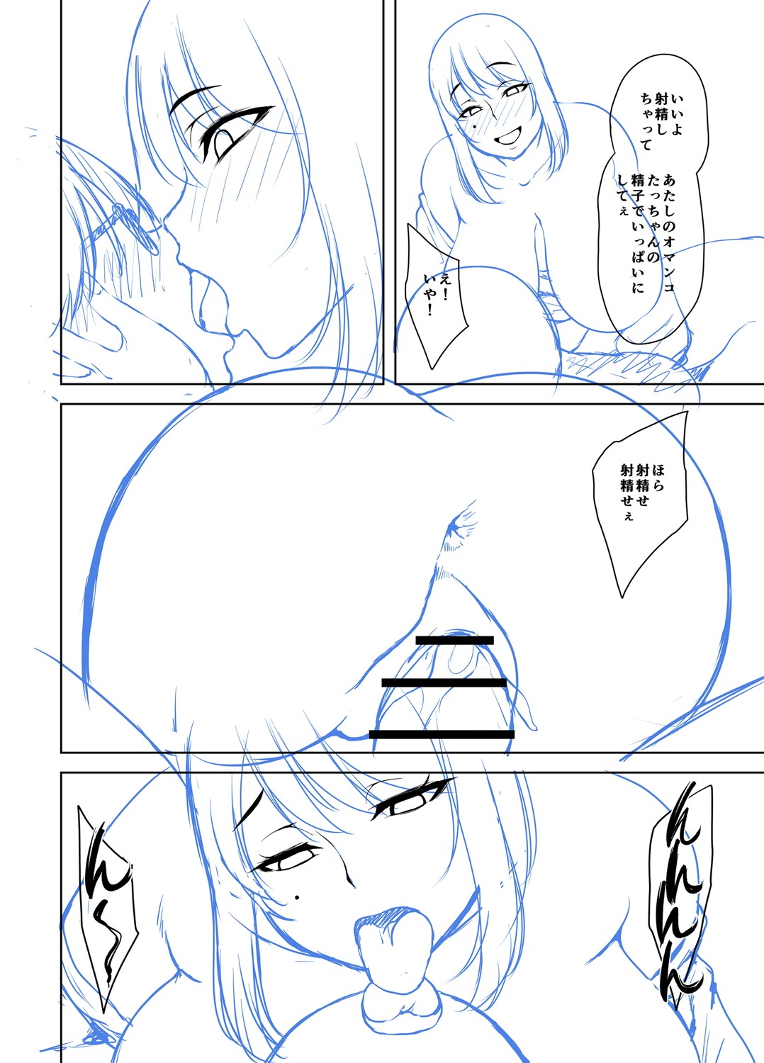 Toshiue Lovers page 309 - milf big breasts hentai manga - read online free