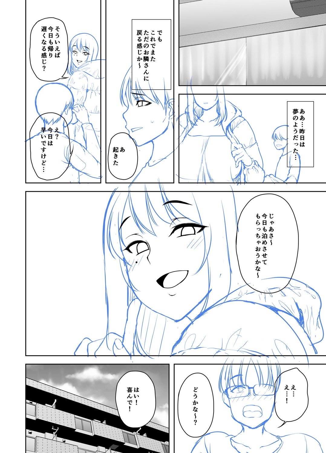 Toshiue Lovers page 315 - nakadashi gloves hentai manga - read online free