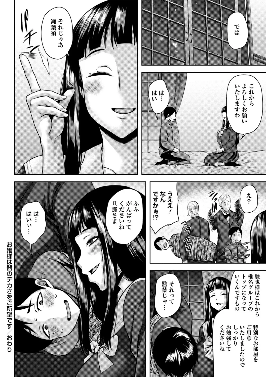 Toshiue Lovers page 59 - nakadashi gloves hentai manga - read online free