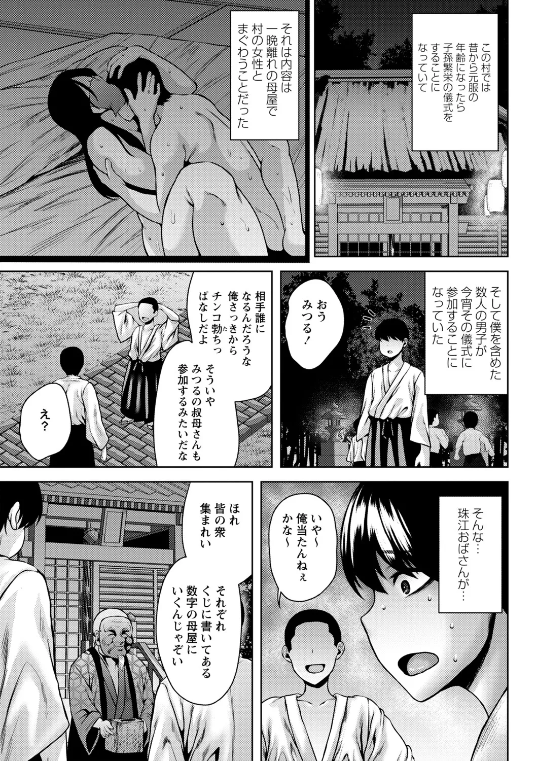 Toshiue Lovers page 62 - milf big breasts hentai manga - read online free