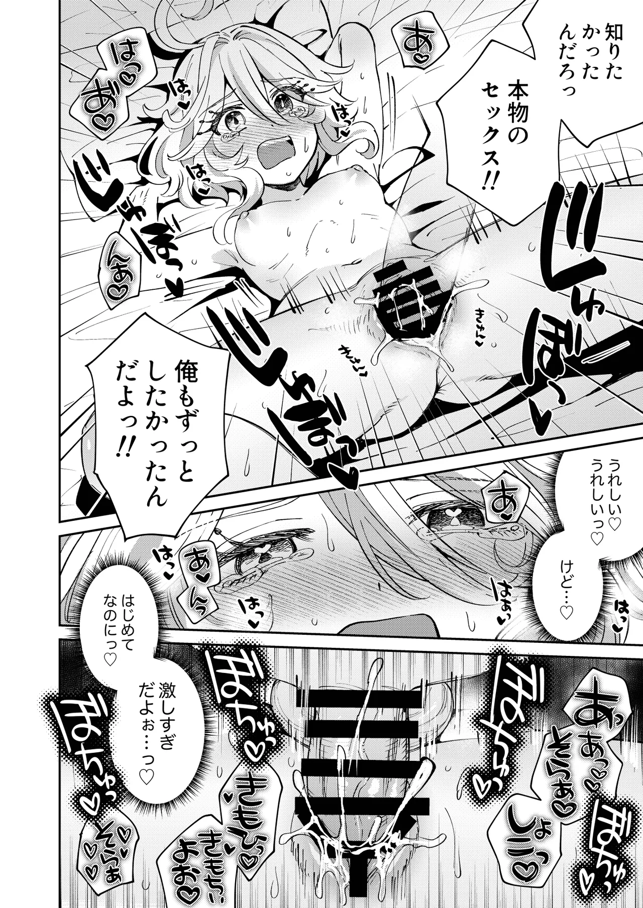 Tabibito! Konya wa YES? NO? page 12 featuring aether genshin impact parody - nakadashi ahegao hentai manga - read online free