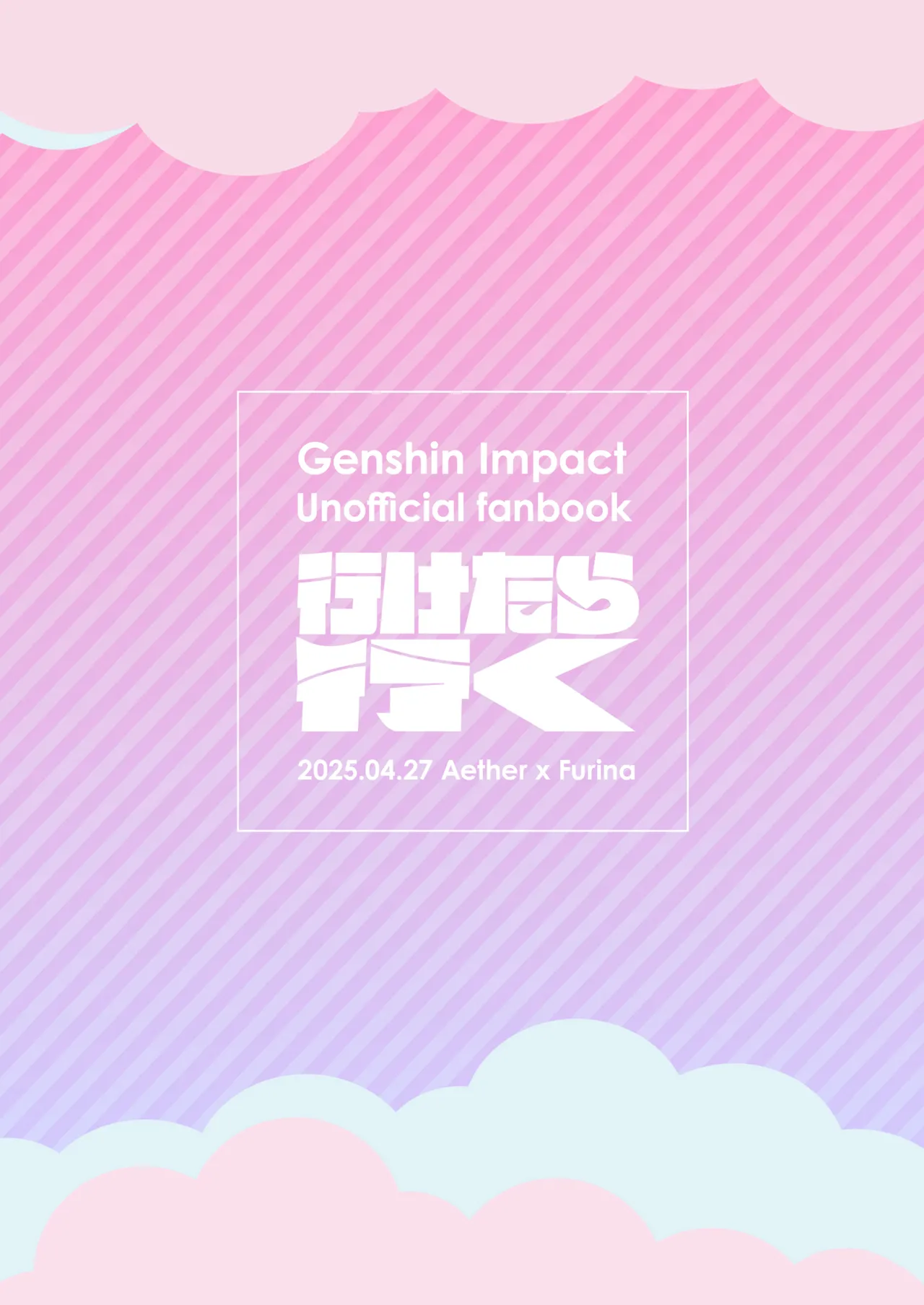 Tabibito! Konya wa YES? NO? page 19 featuring aether genshin impact parody - sole female sole male hentai manga - read online free