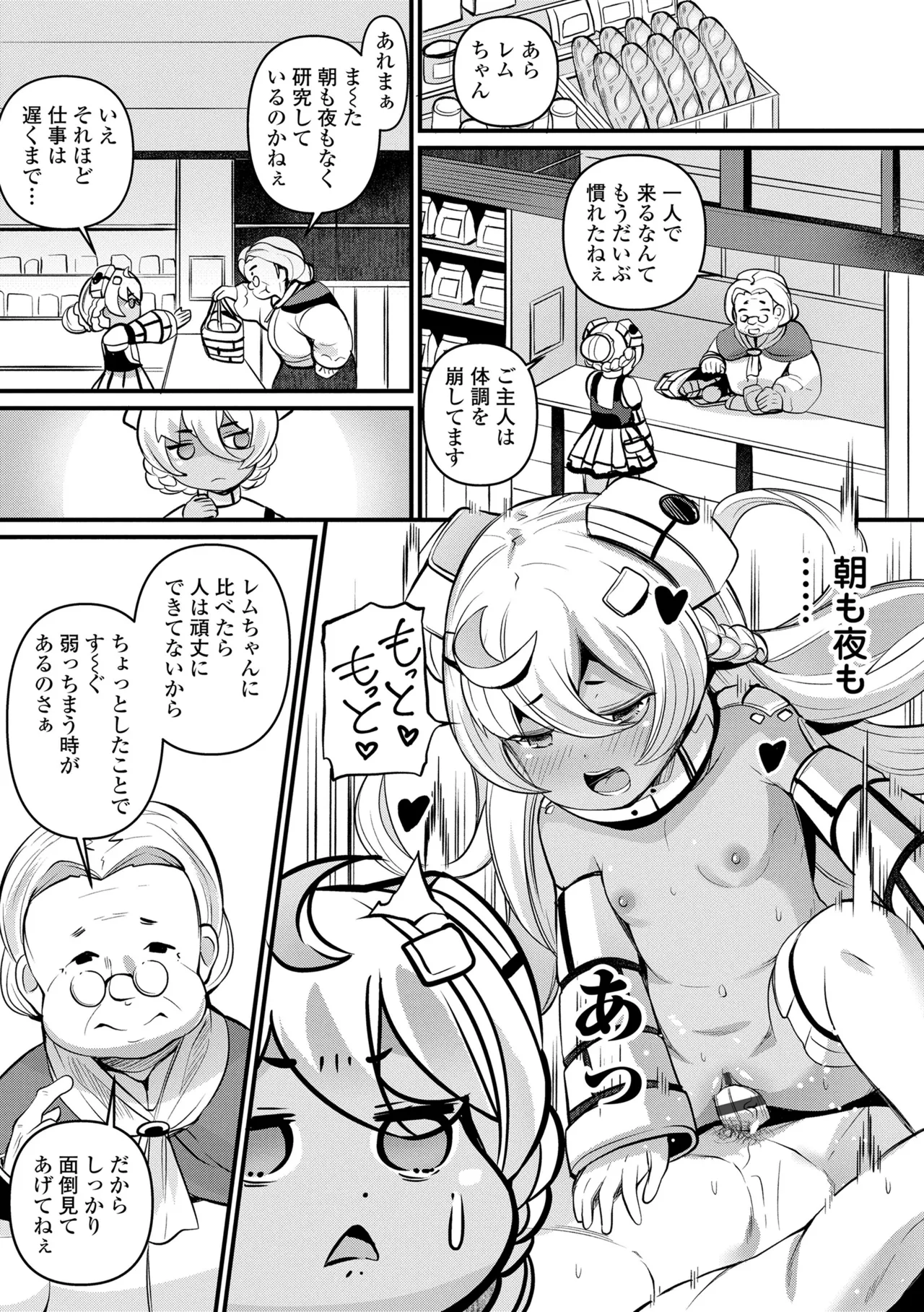 Yurari Ryu no Yado - Page 103