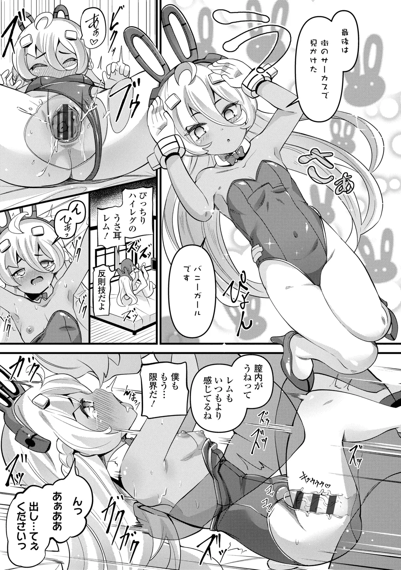 Page 149 of [Garoudo] Yurari Ryu no Yado [Digital]