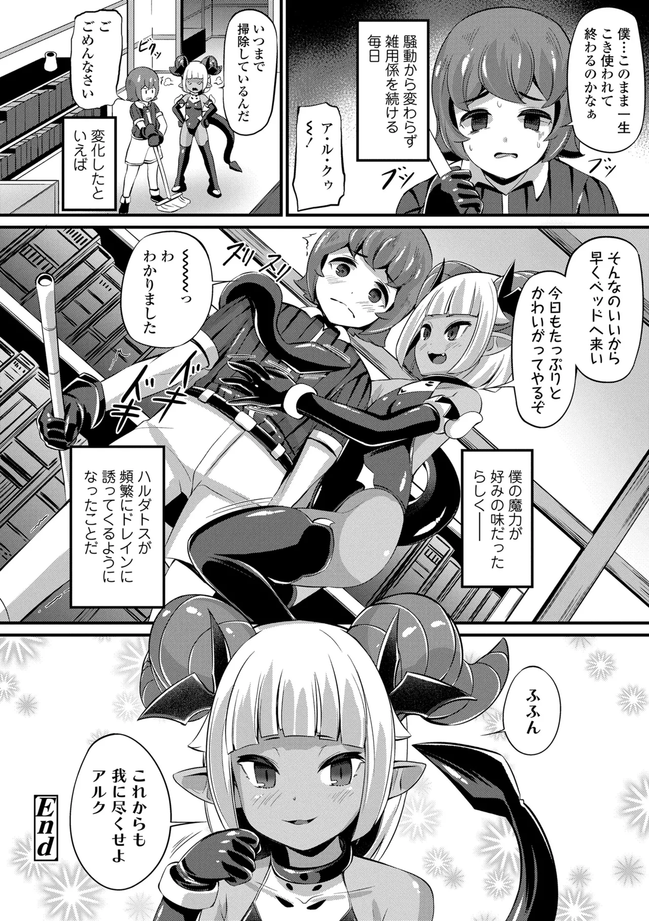 Page 166 of [Garoudo] Yurari Ryu no Yado [Digital]