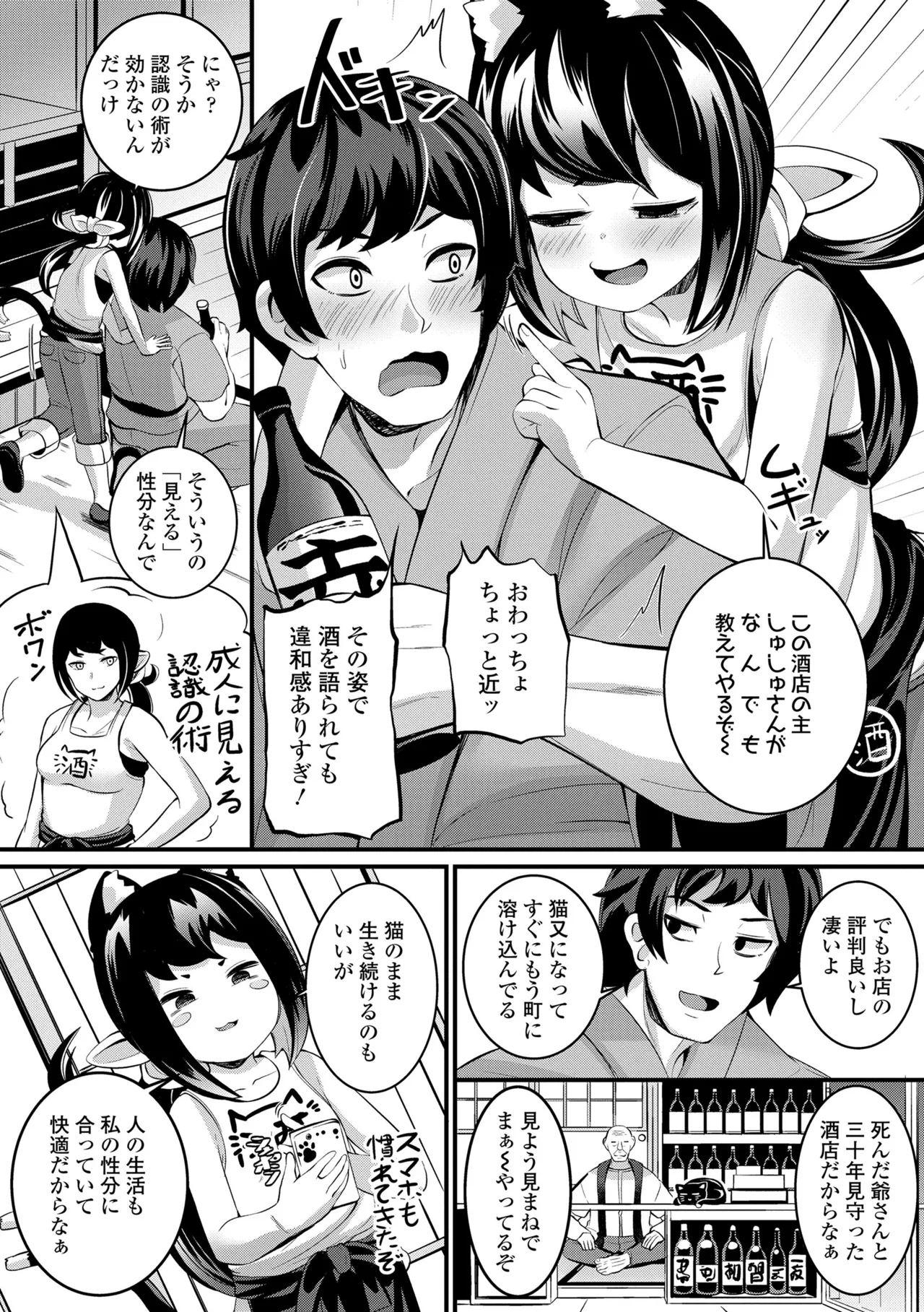 Page 28 of [Garoudo] Yurari Ryu no Yado [Digital]