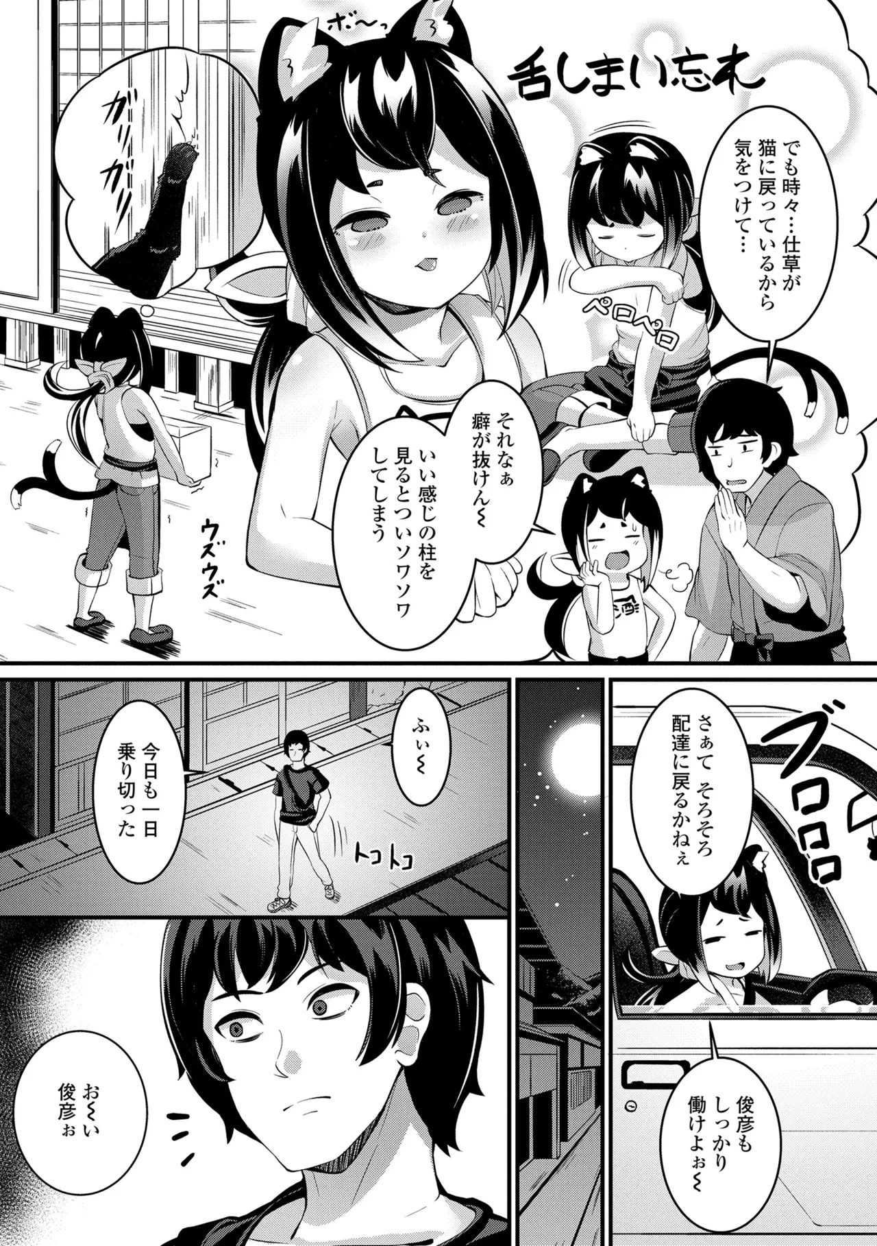 Page 29 of [Garoudo] Yurari Ryu no Yado [Digital]