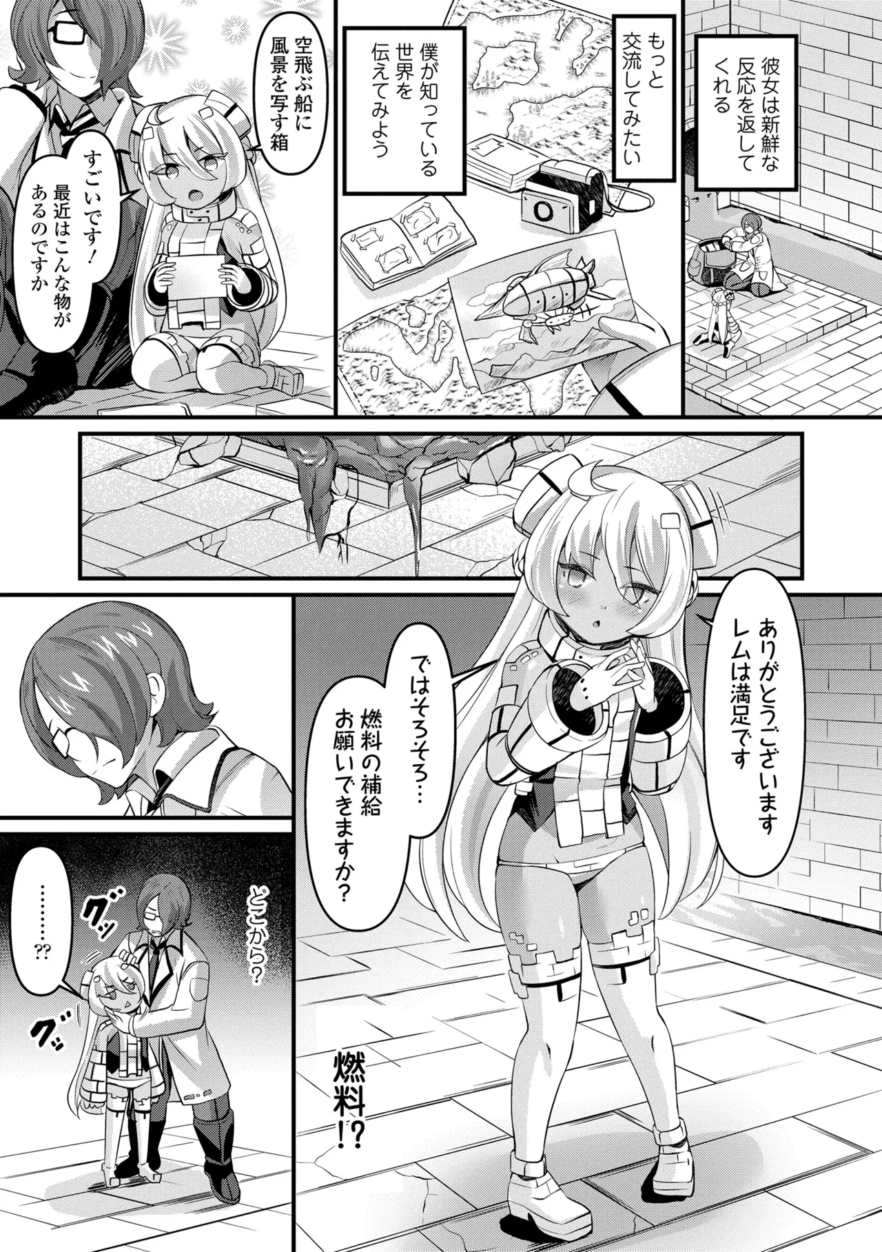 Page 77 of [Garoudo] Yurari Ryu no Yado [Digital]