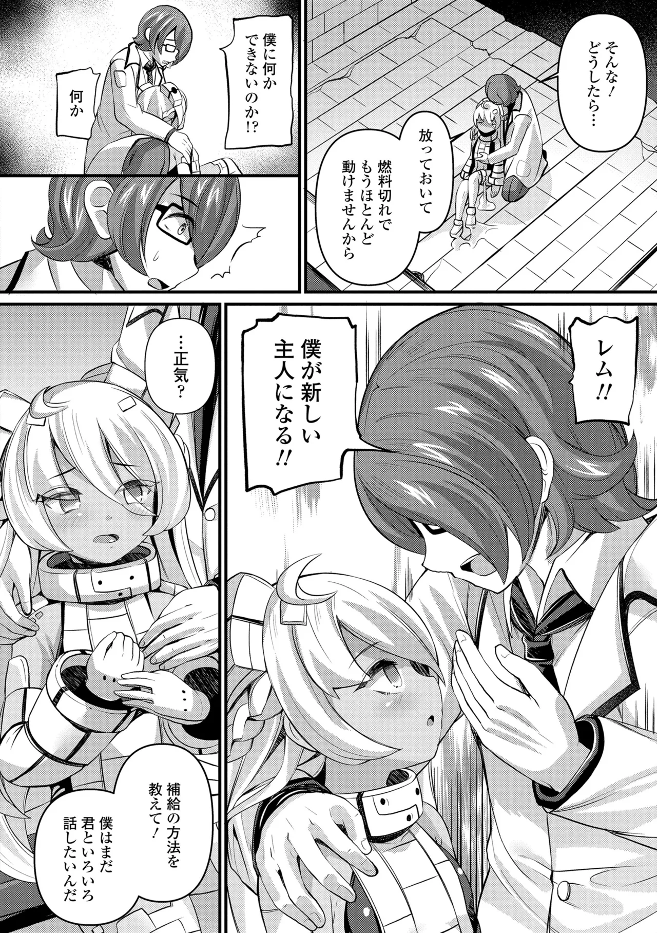 Page 80 of [Garoudo] Yurari Ryu no Yado [Digital]