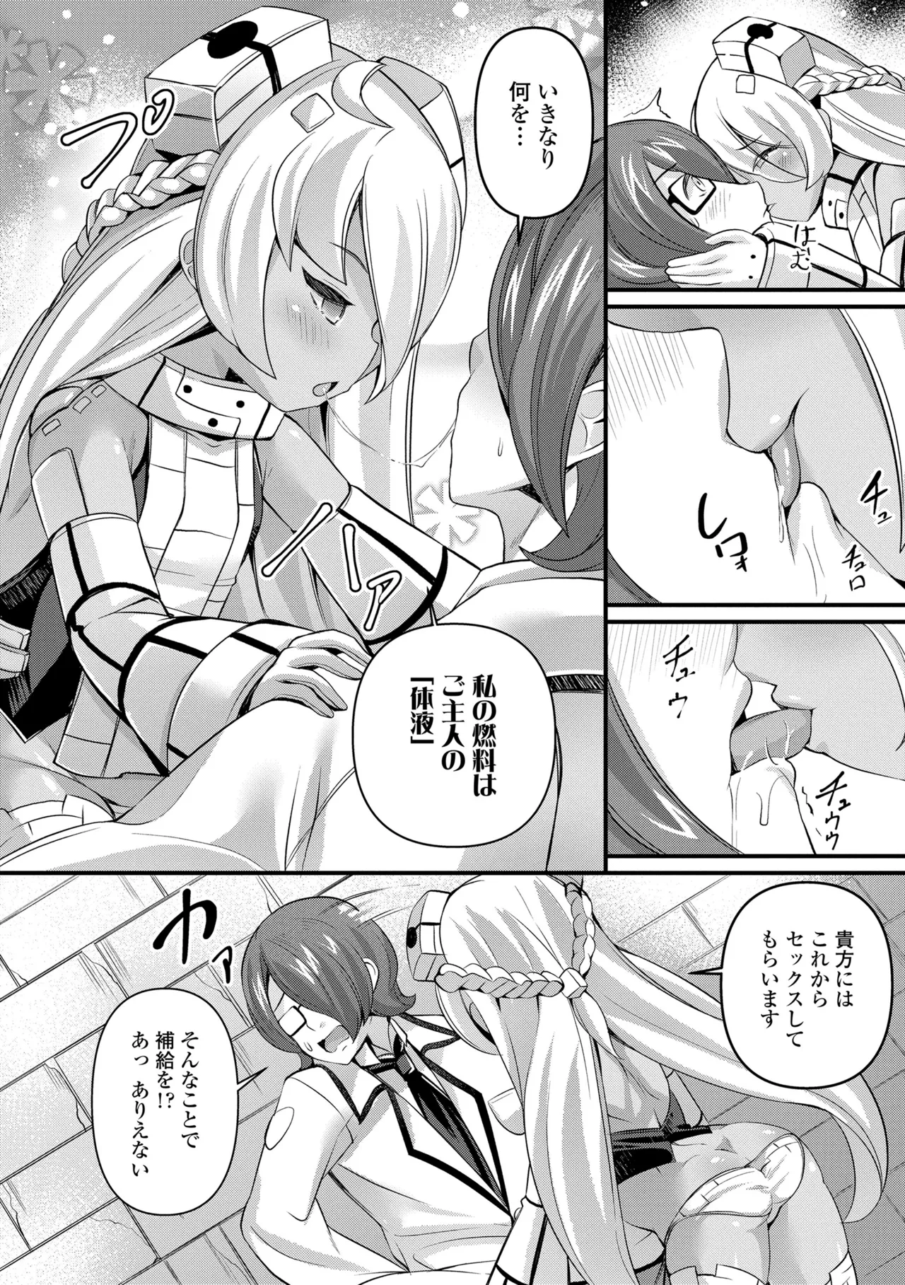 Page 82 of [Garoudo] Yurari Ryu no Yado [Digital]