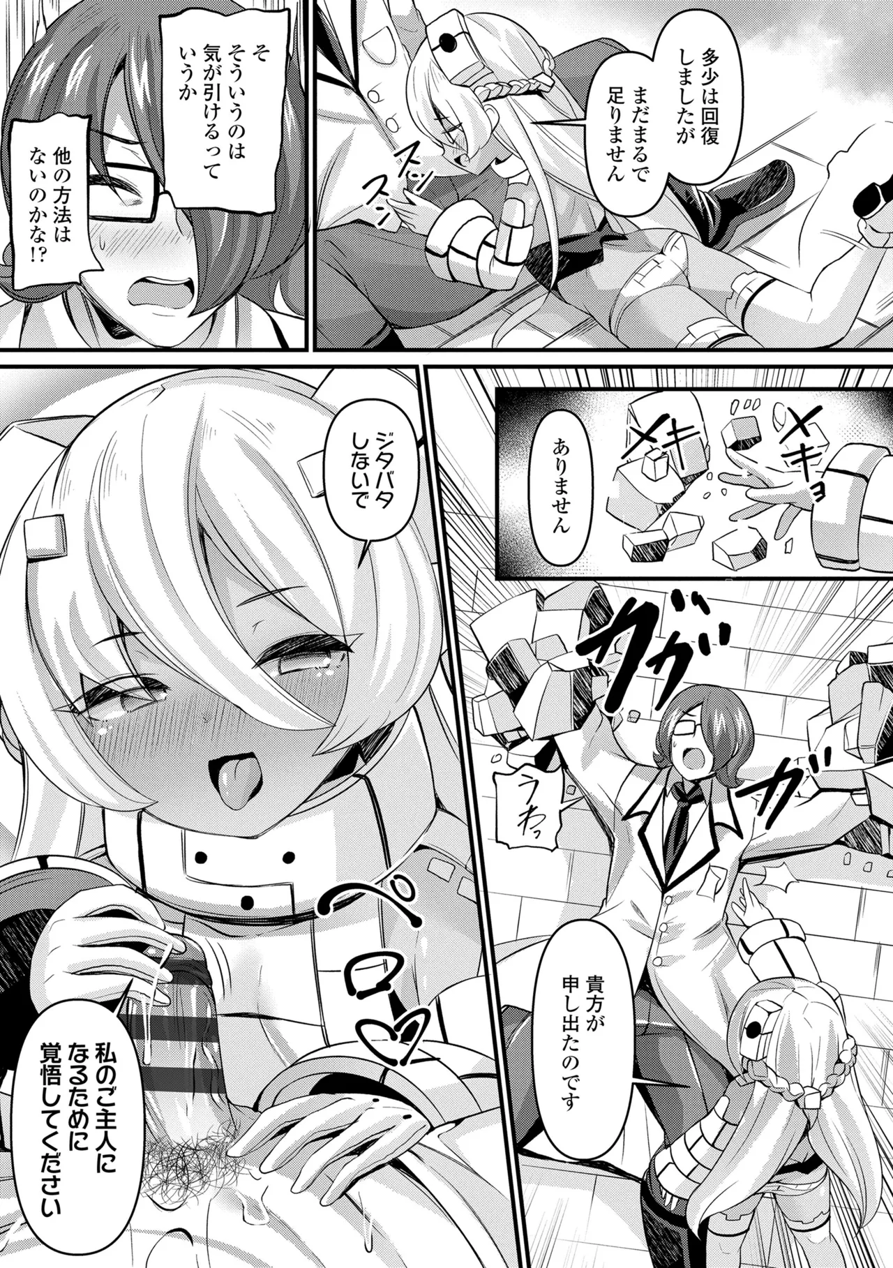 Page 83 of [Garoudo] Yurari Ryu no Yado [Digital]