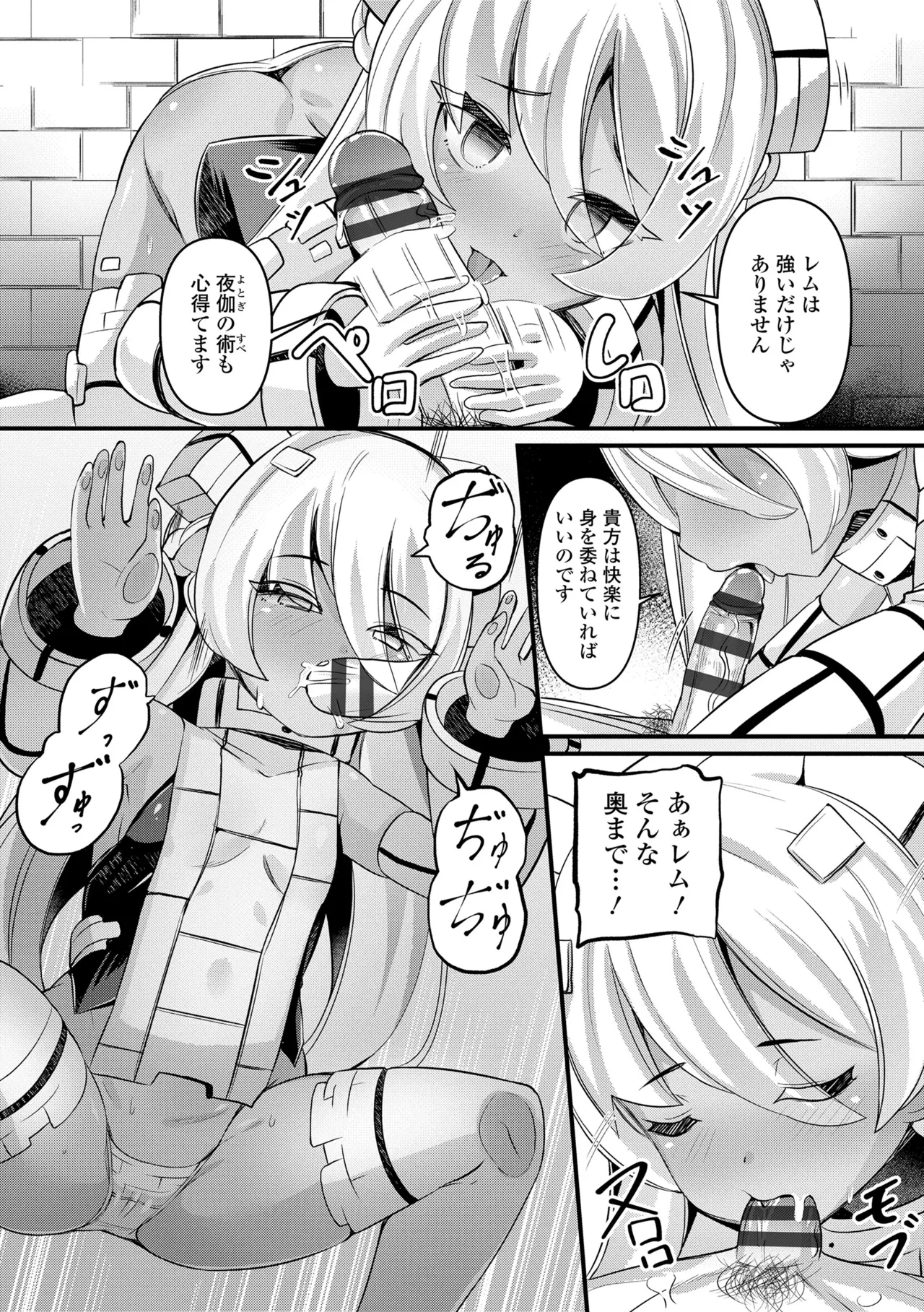 Yurari Ryu no Yado - Page 85