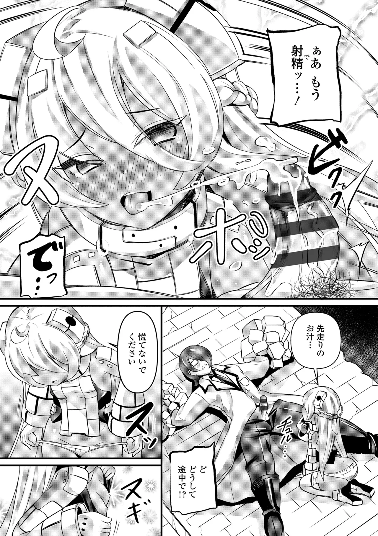 Page 87 of [Garoudo] Yurari Ryu no Yado [Digital]