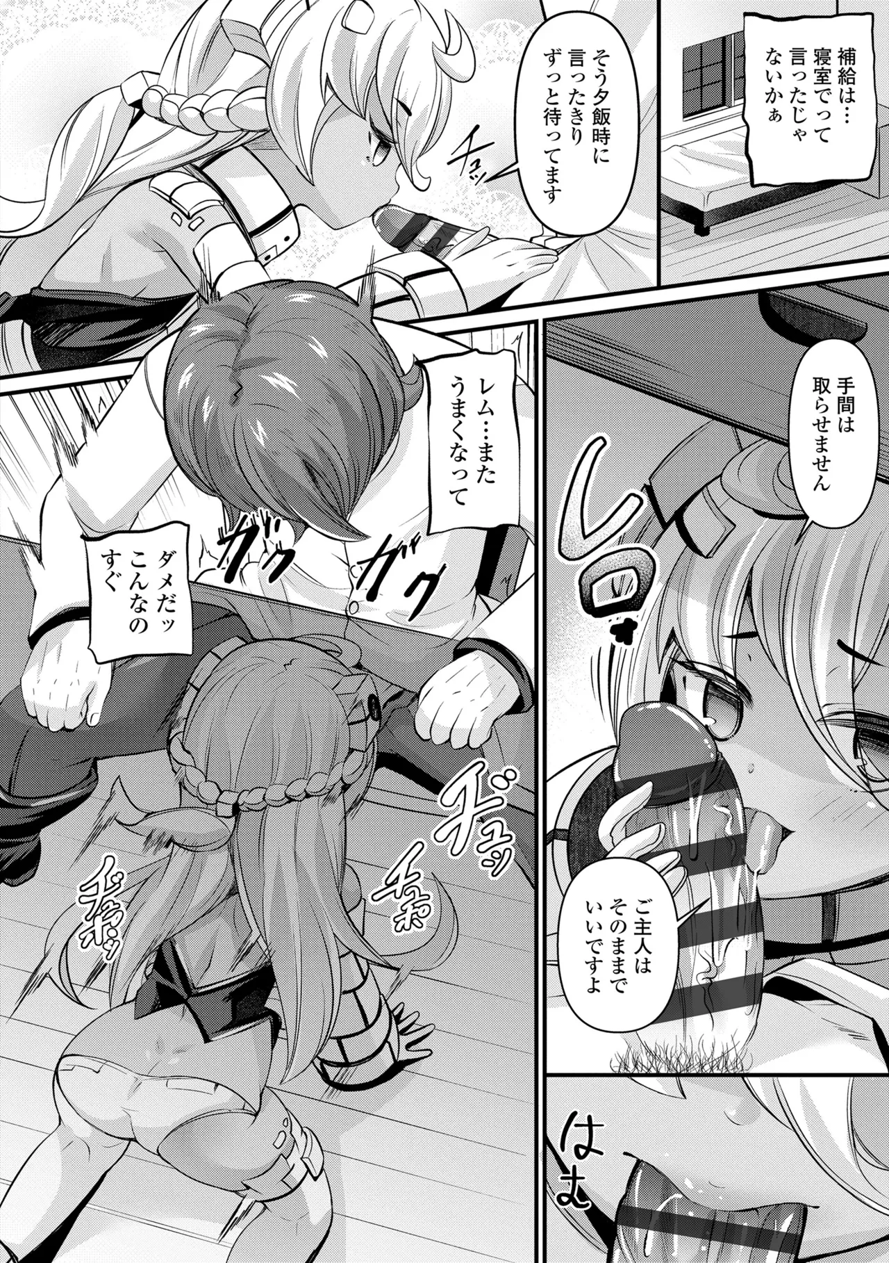 Yurari Ryu no Yado - Page 98