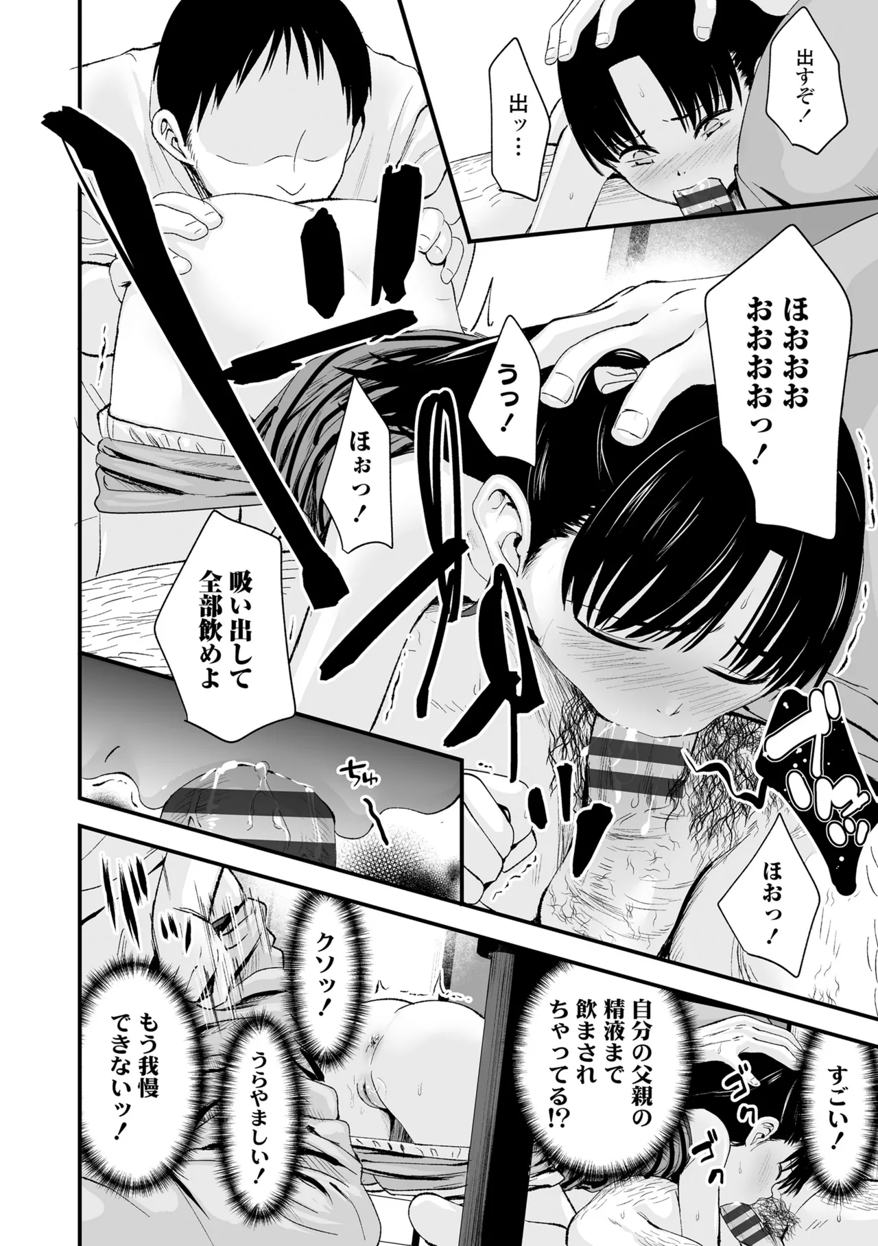 Page 131 of [Kurebayashi Asami] Tottemo Waruiko - Innocent bad girl [Digital]