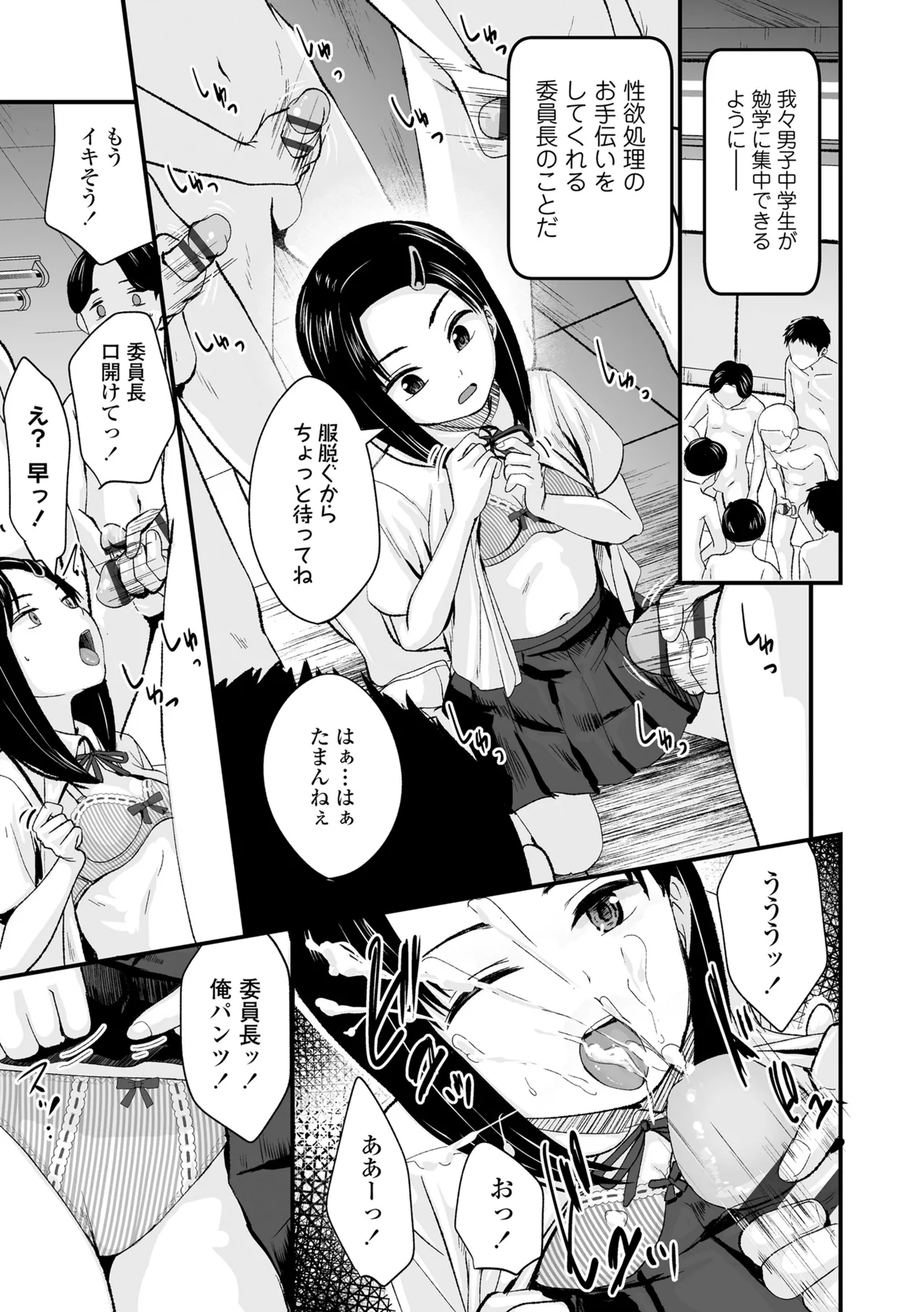 Page 149 of [Kurebayashi Asami] Tottemo Waruiko - Innocent bad girl [Digital]