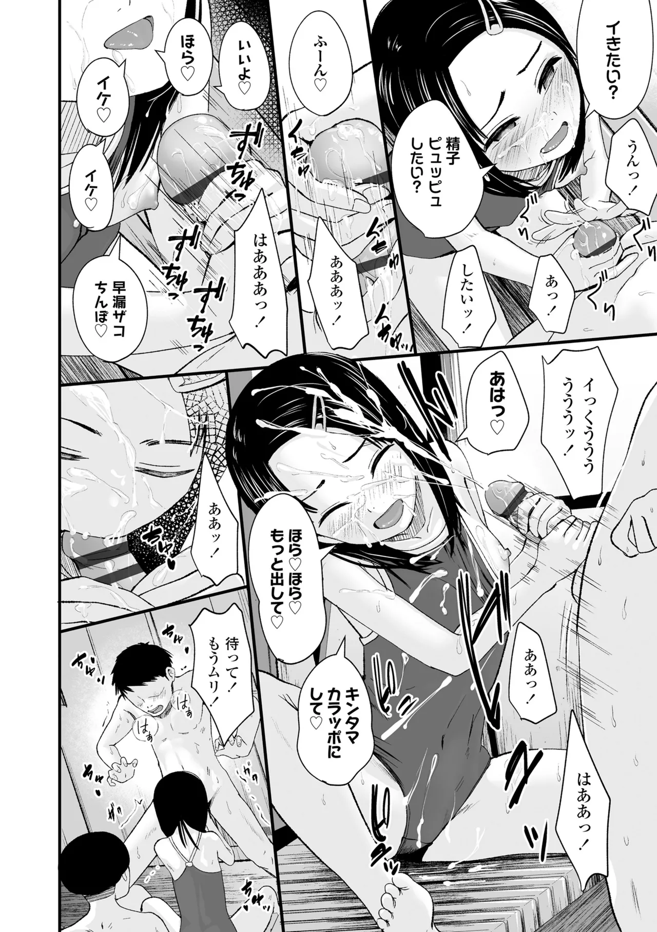 Page 158 of [Kurebayashi Asami] Tottemo Waruiko - Innocent bad girl [Digital]
