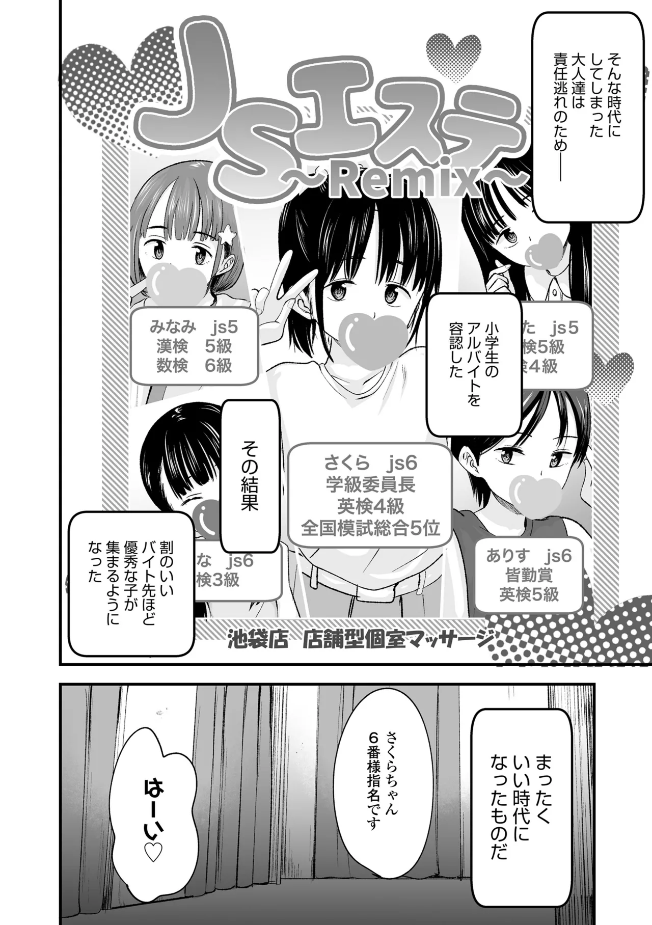 Page 166 of [Kurebayashi Asami] Tottemo Waruiko - Innocent bad girl [Digital]