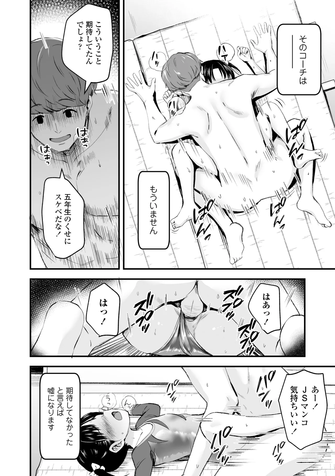 Page 32 of [Kurebayashi Asami] Tottemo Waruiko - Innocent bad girl [Digital]
