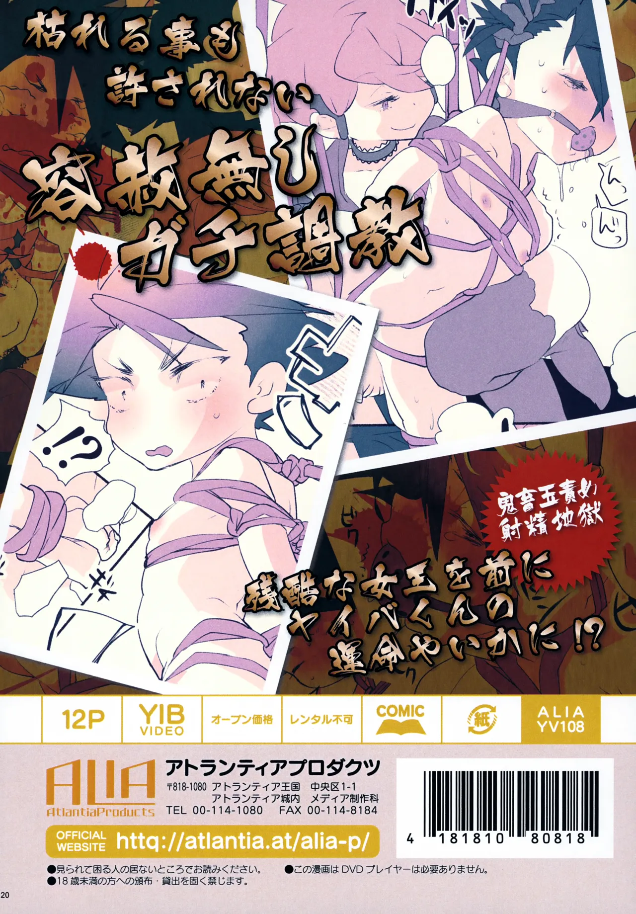 Rentaru King Yaiba-kun - Page 20