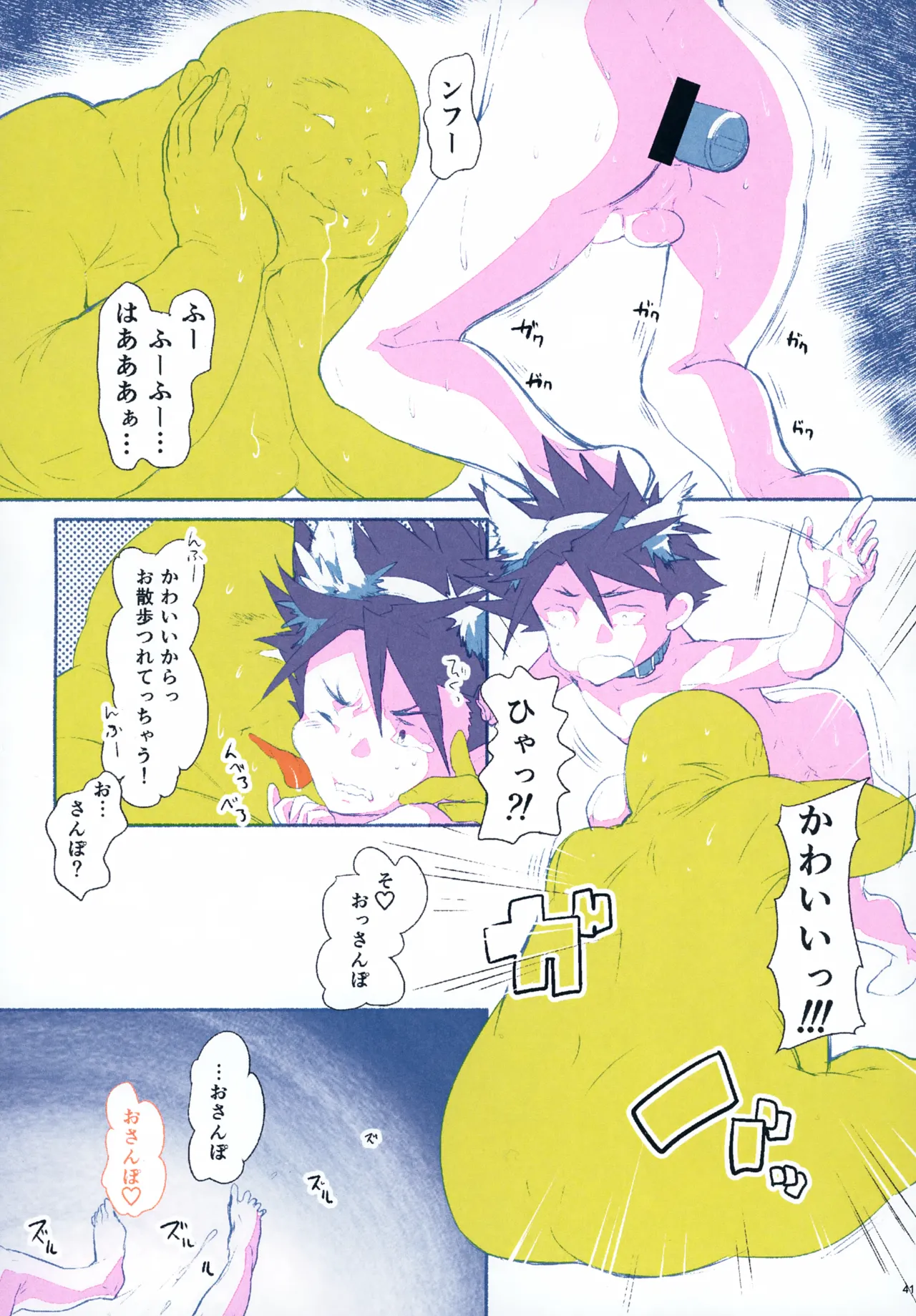 Rentaru King Yaiba-kun - Page 41