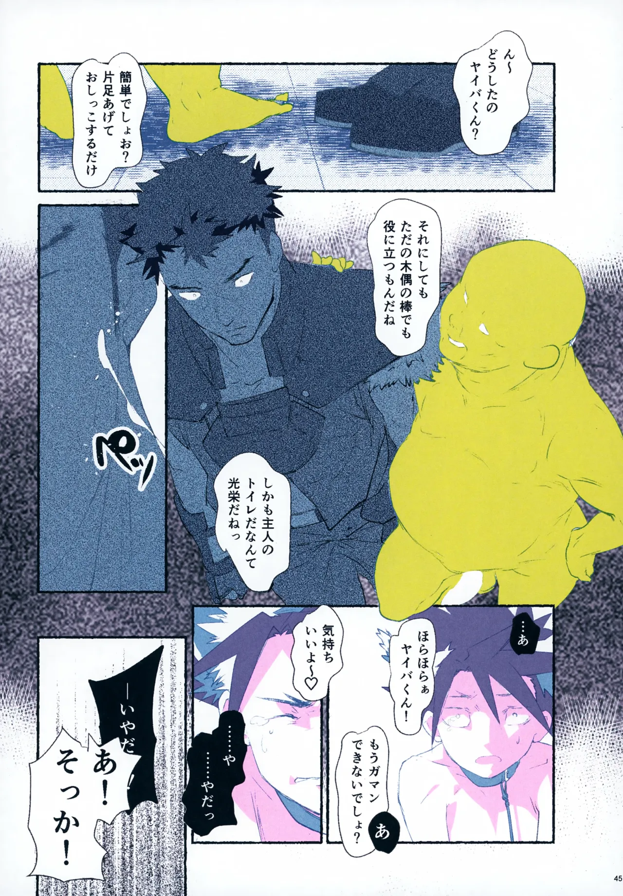 Rentaru King Yaiba-kun - Page 45