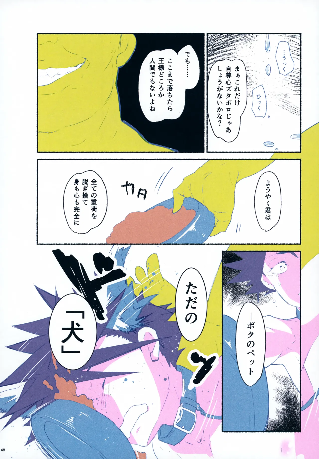 Rentaru King Yaiba-kun - Page 48