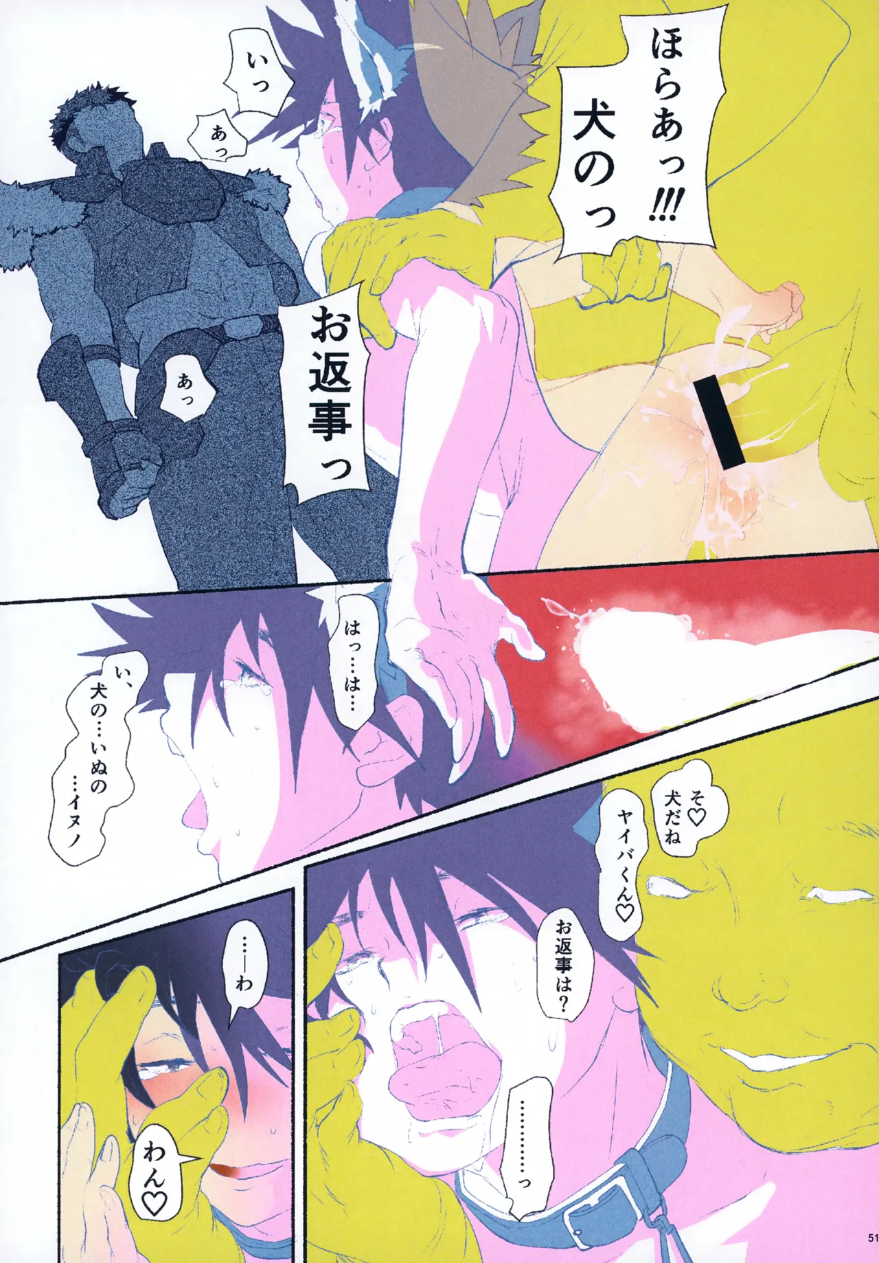 Rentaru King Yaiba-kun - Page 51