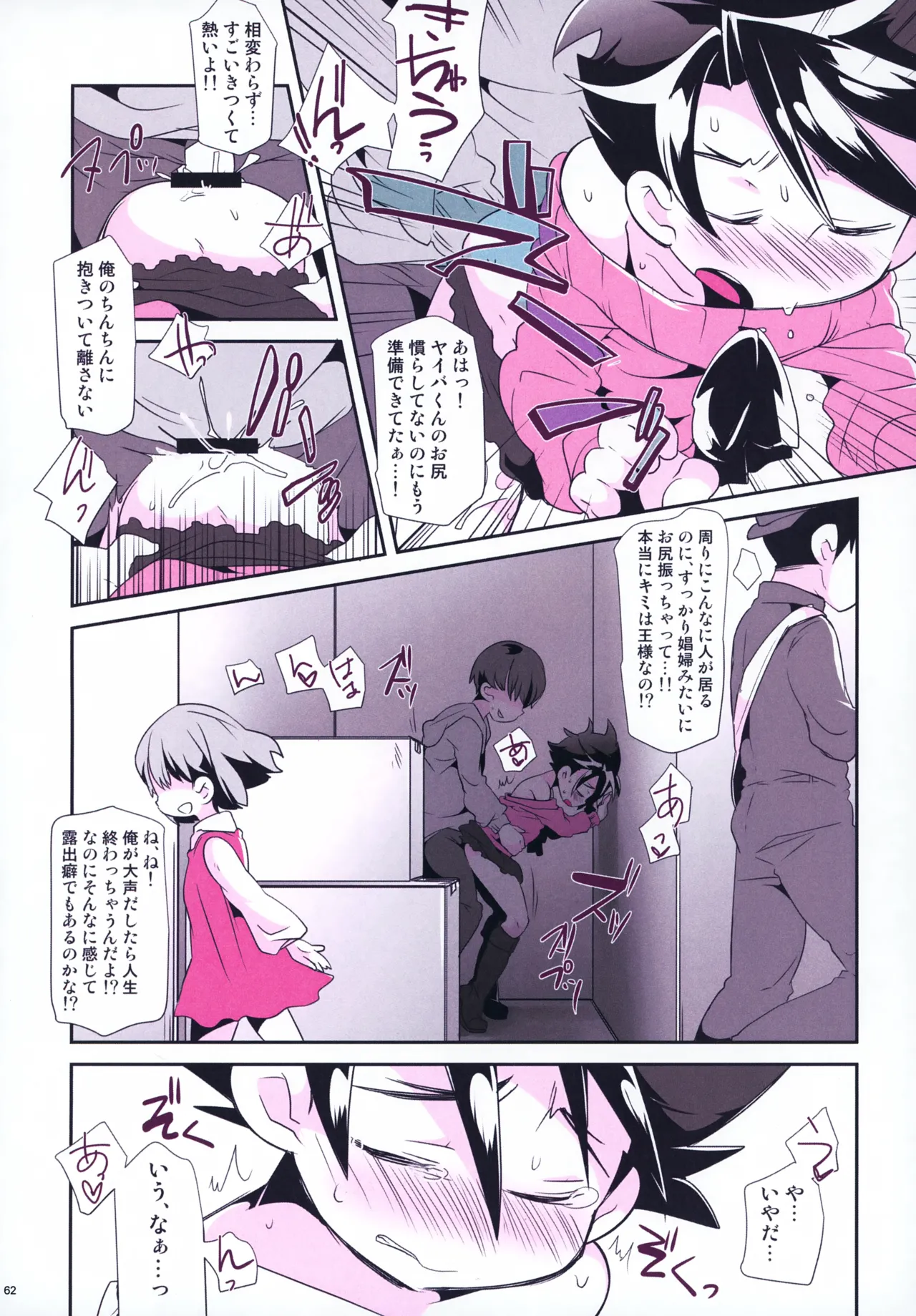 Rentaru King Yaiba-kun - Page 62