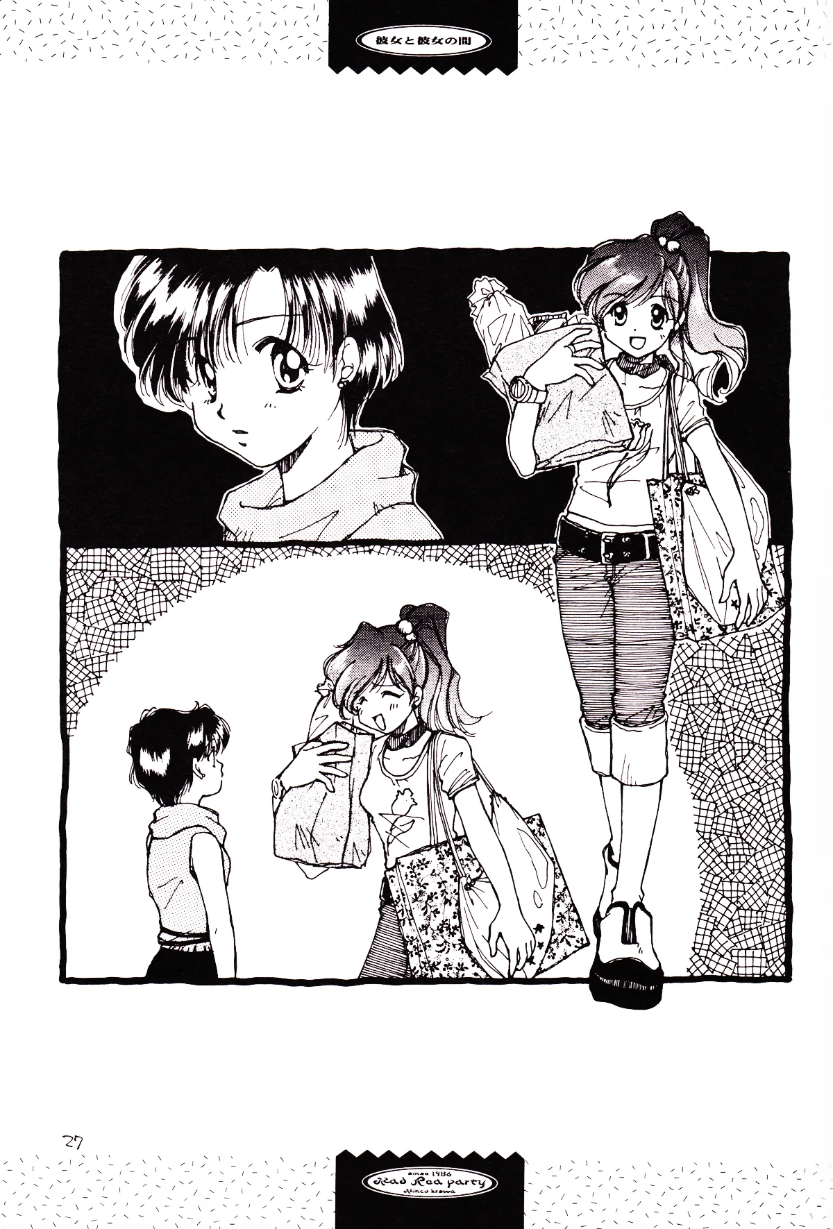 Tsuki no Nai Yoru, Hoshitachi ga Inori o Sasageru Basho page 27 featuring sailor neptune sailor moon parody - read online free