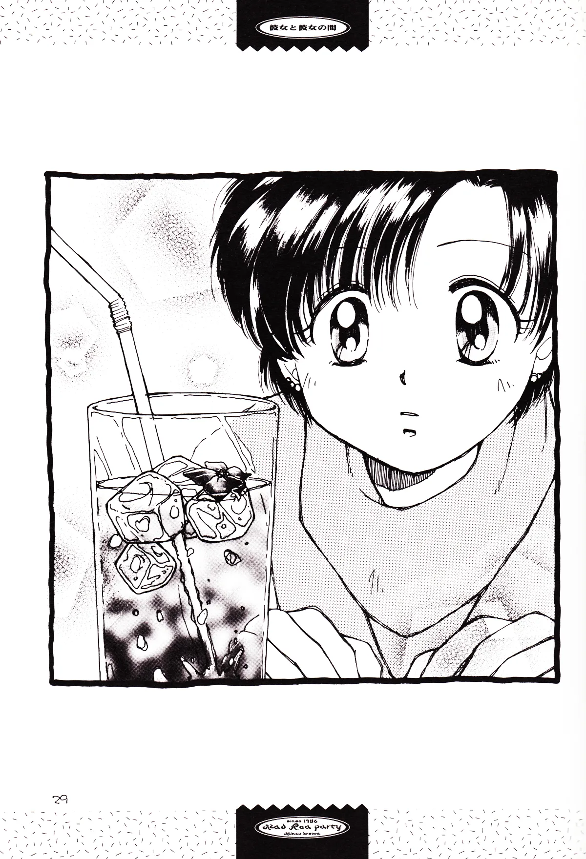 Tsuki no Nai Yoru, Hoshitachi ga Inori o Sasageru Basho page 29 featuring sailor neptune sailor moon parody - read online free