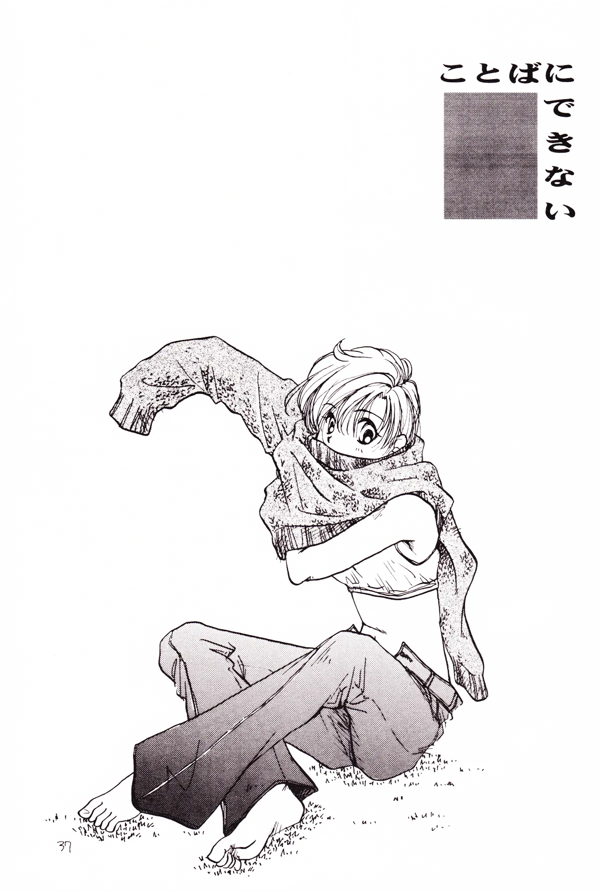 Tsuki no Nai Yoru, Hoshitachi ga Inori o Sasageru Basho page 37 featuring sailor neptune sailor moon parody - read online free