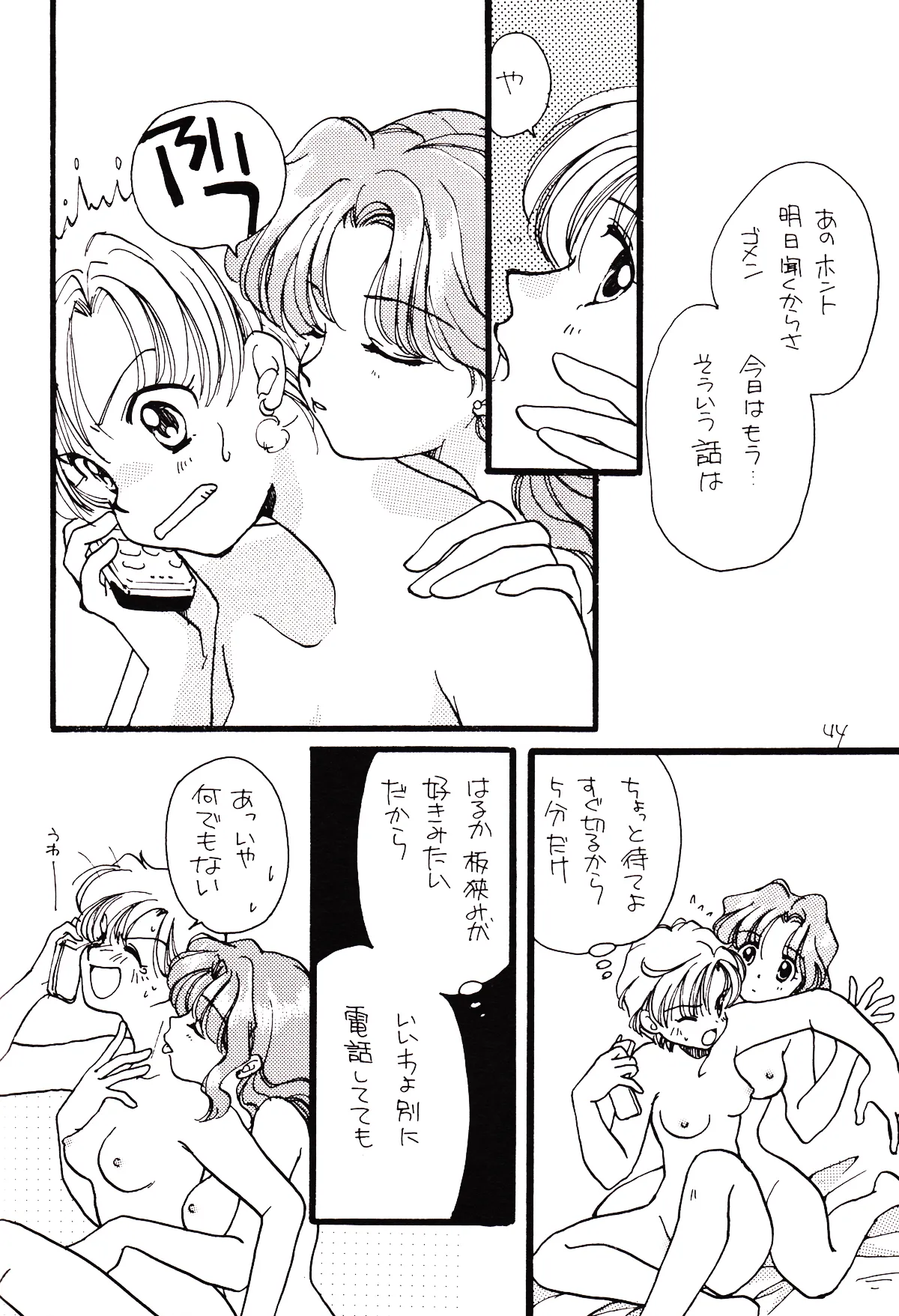 Tsuki no Nai Yoru, Hoshitachi ga Inori o Sasageru Basho page 44 featuring sailor neptune sailor moon parody - read online free