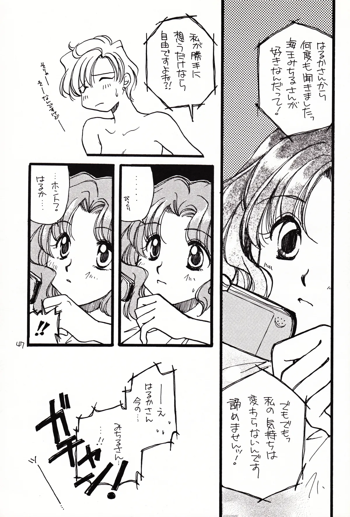 Tsuki no Nai Yoru, Hoshitachi ga Inori o Sasageru Basho page 47 featuring sailor neptune sailor moon parody - read online free