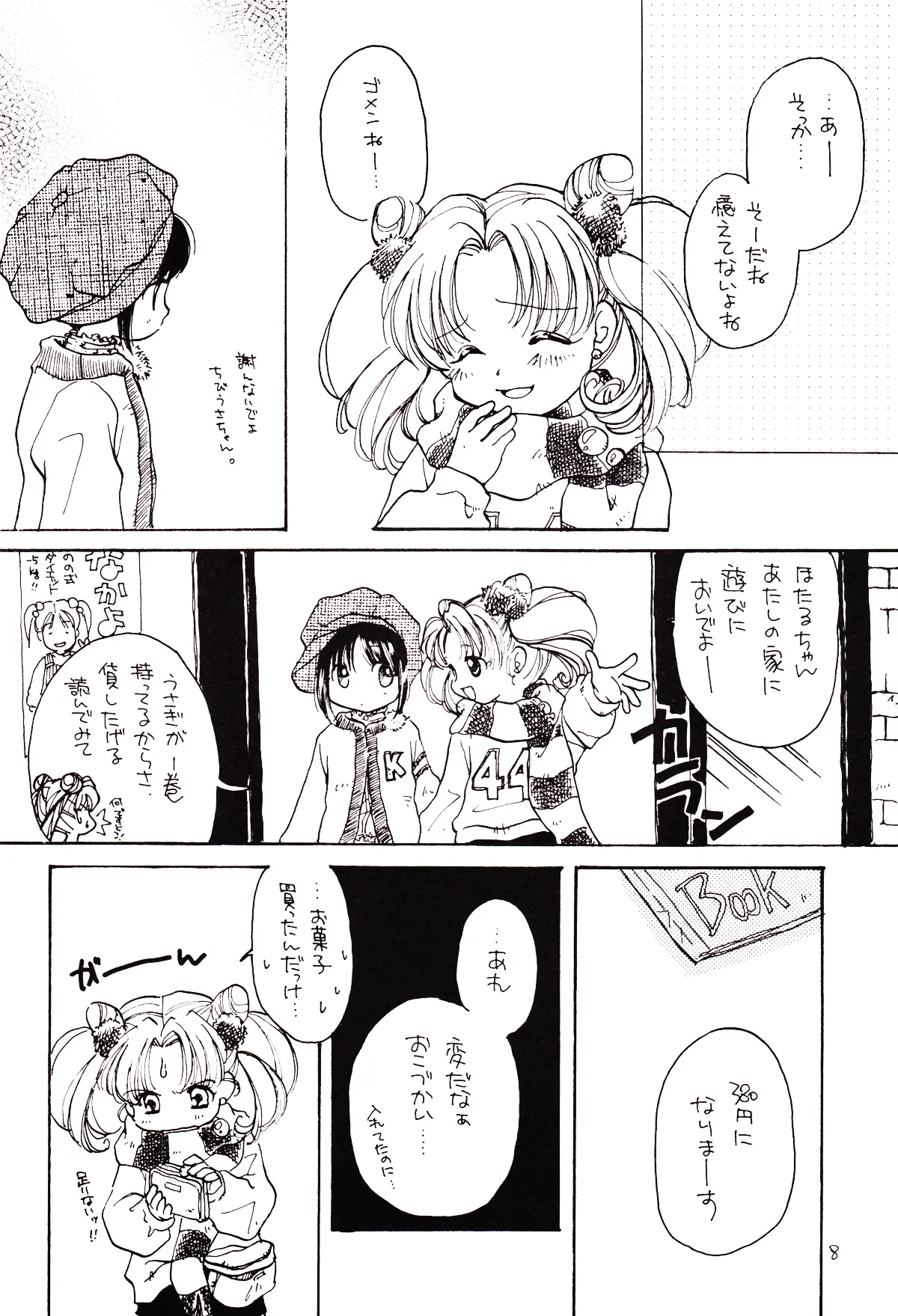Preview page 8