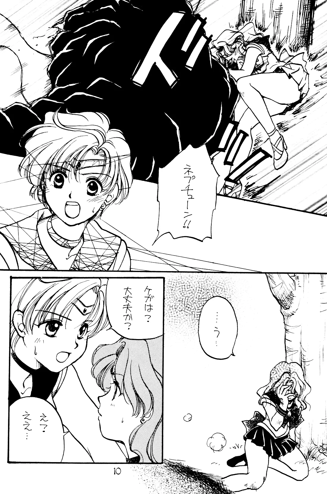 Tsuki no Yami Hoshi no Kage Seitai Yuugi Junbigou Darkness of the moon Silhouette of the planet page 10 featuring sailor neptune sailor moon parody - yuri females only hentai manga - read online free