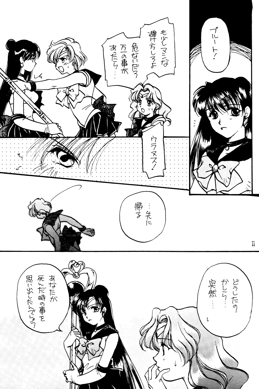 Tsuki no Yami Hoshi no Kage Seitai Yuugi Junbigou Darkness of the moon Silhouette of the planet page 11 featuring sailor neptune sailor moon parody - yuri females only hentai manga - read online free