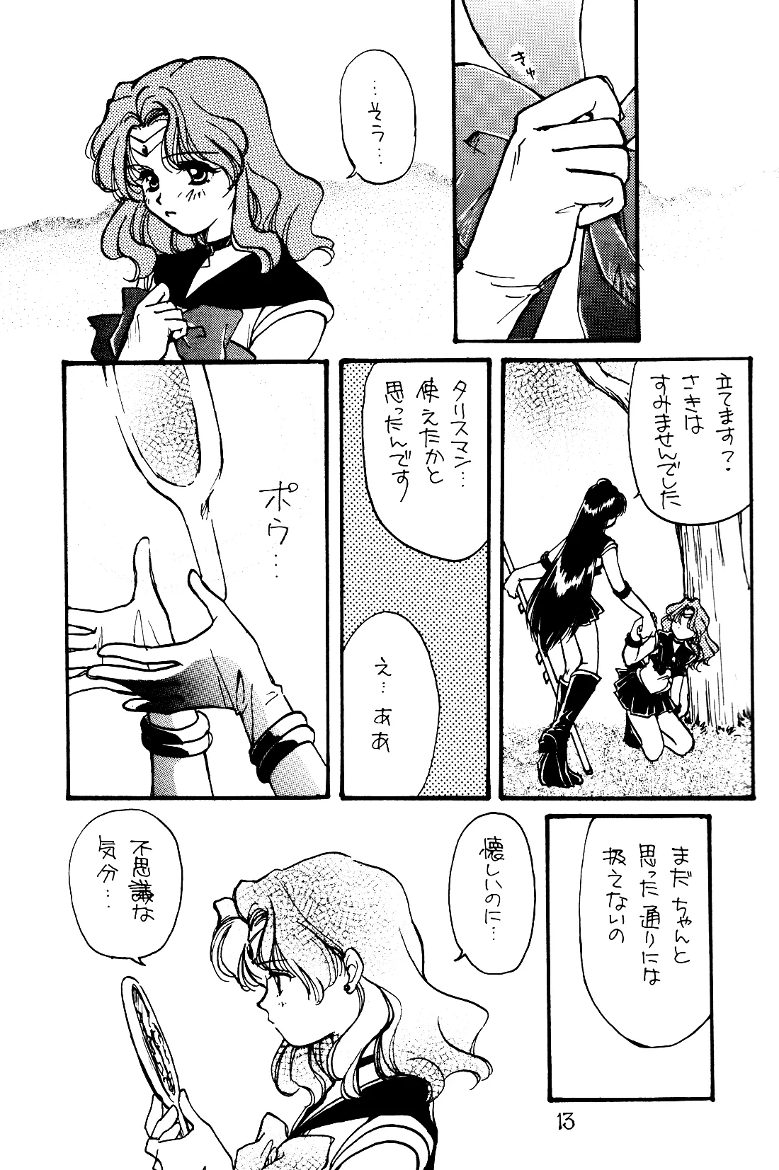 Tsuki no Yami Hoshi no Kage Seitai Yuugi Junbigou Darkness of the moon Silhouette of the planet page 13 featuring sailor neptune sailor moon parody - females only yuri hentai manga - read online free