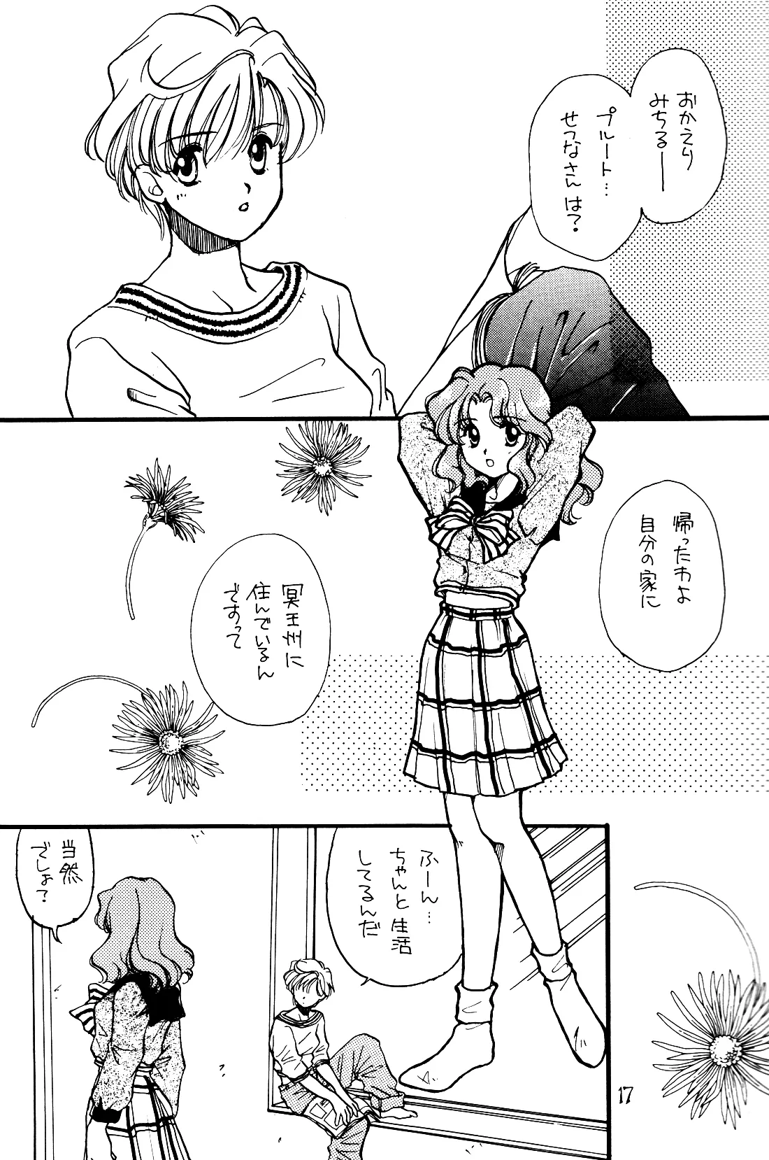 Tsuki no Yami Hoshi no Kage Seitai Yuugi Junbigou Darkness of the moon Silhouette of the planet page 17 featuring sailor neptune sailor moon parody - females only yuri hentai manga - read online free