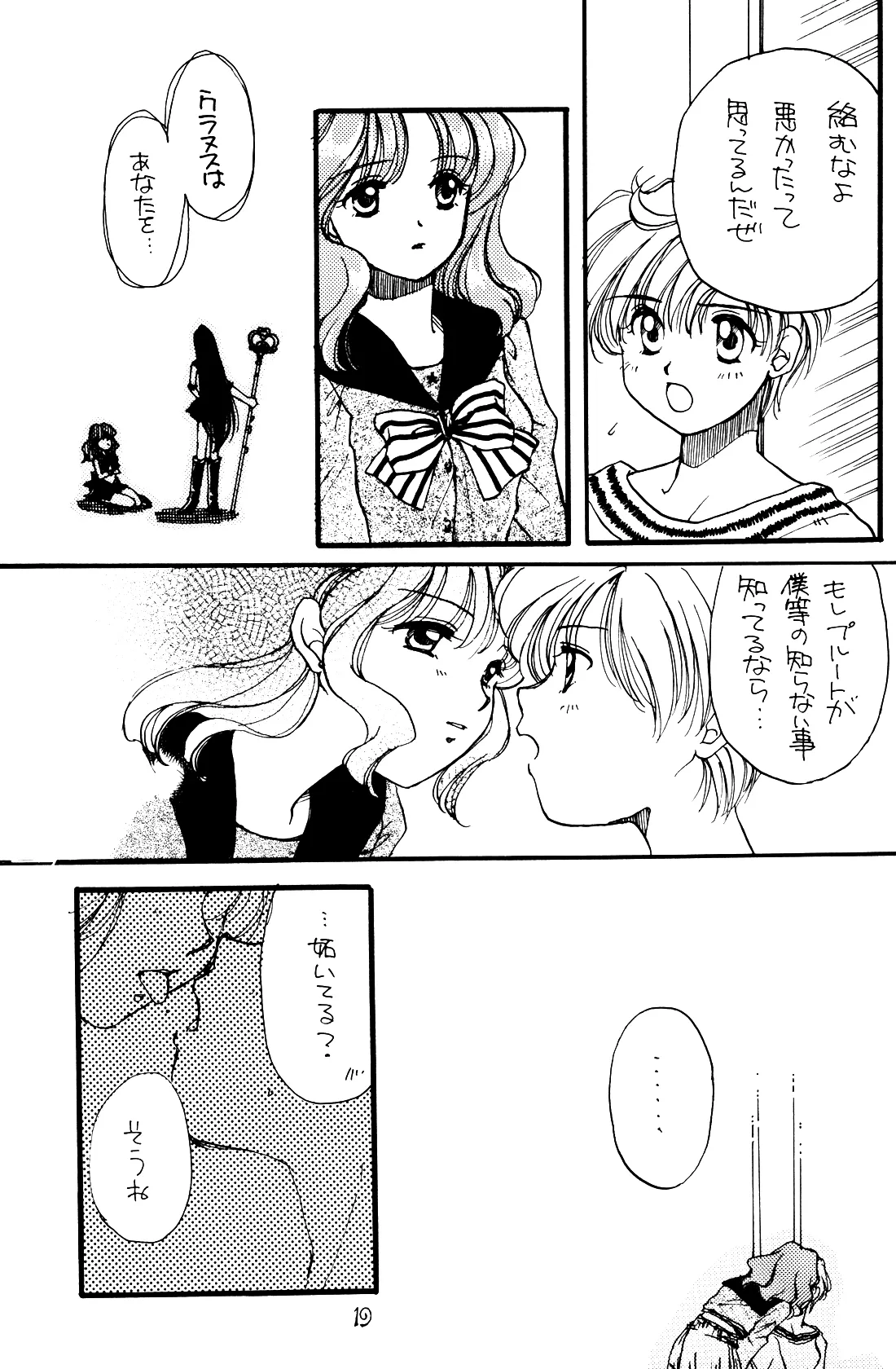 Tsuki no Yami Hoshi no Kage Seitai Yuugi Junbigou Darkness of the moon Silhouette of the planet page 19 featuring sailor neptune sailor moon parody - yuri females only hentai manga - read online free