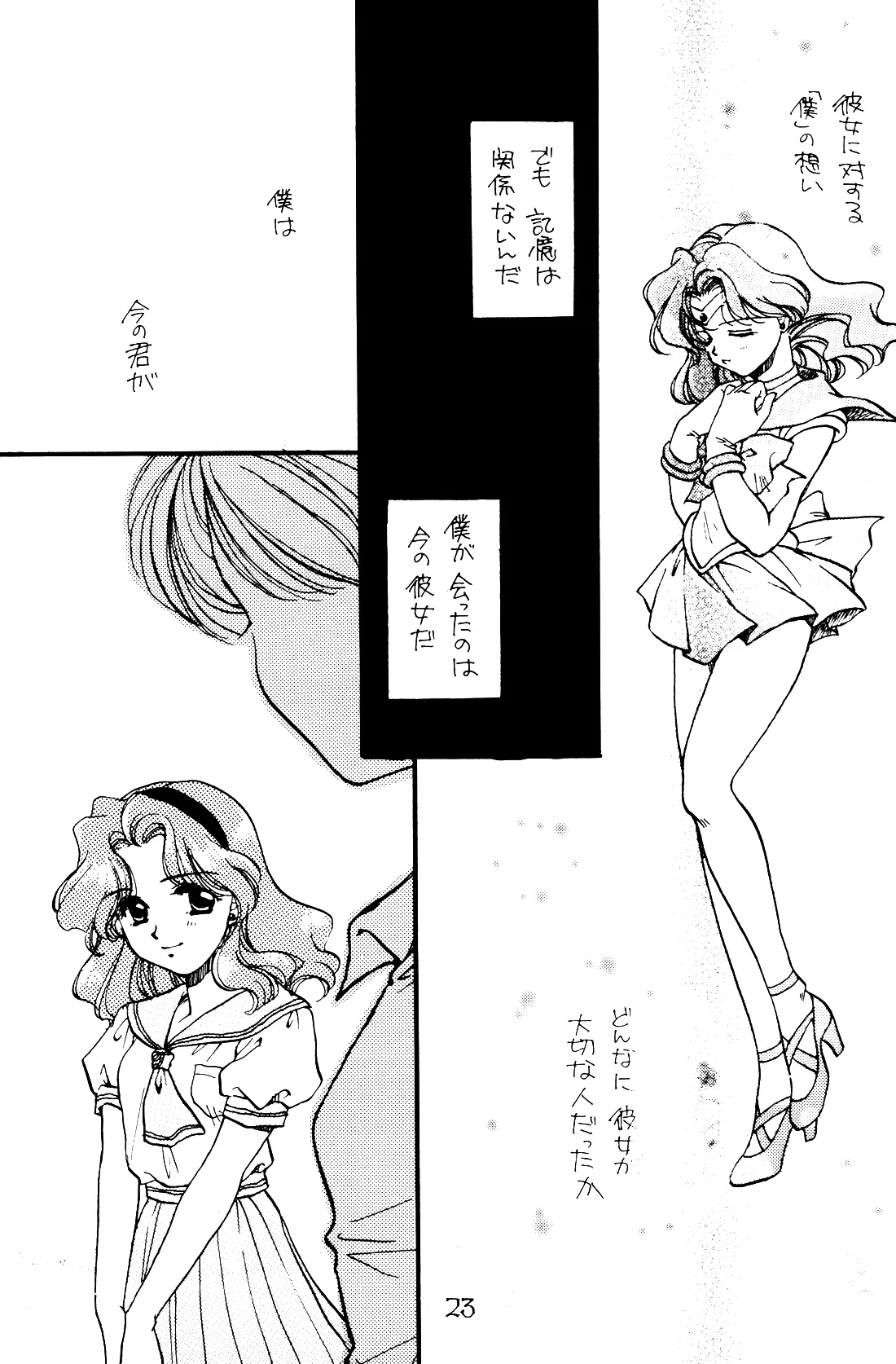 Tsuki no Yami Hoshi no Kage Seitai Yuugi Junbigou Darkness of the moon Silhouette of the planet page 23 featuring sailor neptune sailor moon parody - females only yuri hentai manga - read online free