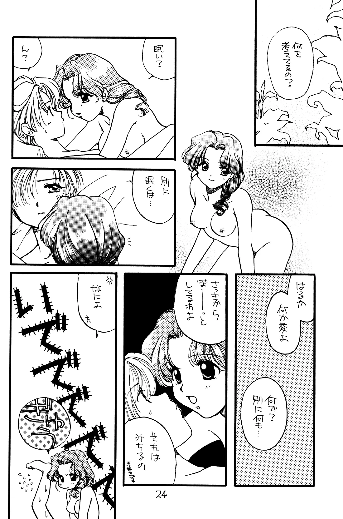 Tsuki no Yami Hoshi no Kage Seitai Yuugi Junbigou Darkness of the moon Silhouette of the planet page 24 featuring sailor neptune sailor moon parody - yuri females only hentai manga - read online free