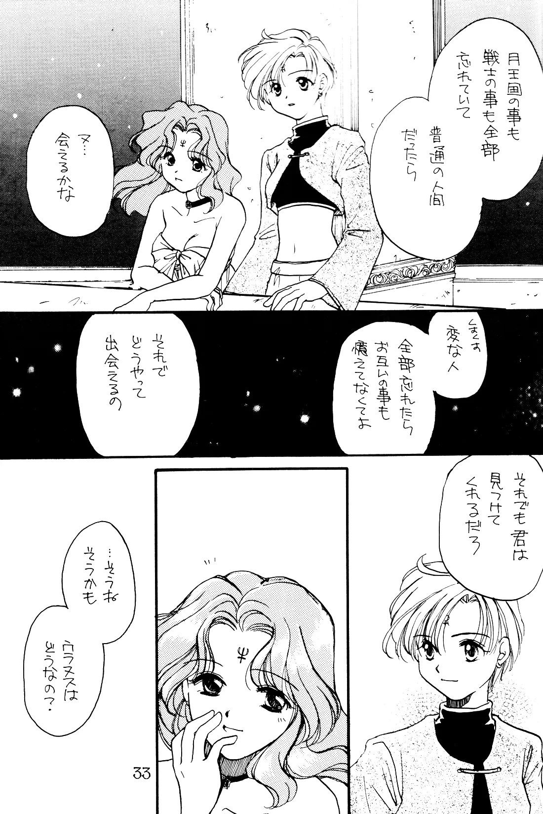 Tsuki no Yami Hoshi no Kage Seitai Yuugi Junbigou Darkness of the moon Silhouette of the planet page 33 featuring sailor neptune sailor moon parody - females only yuri hentai manga - read online free