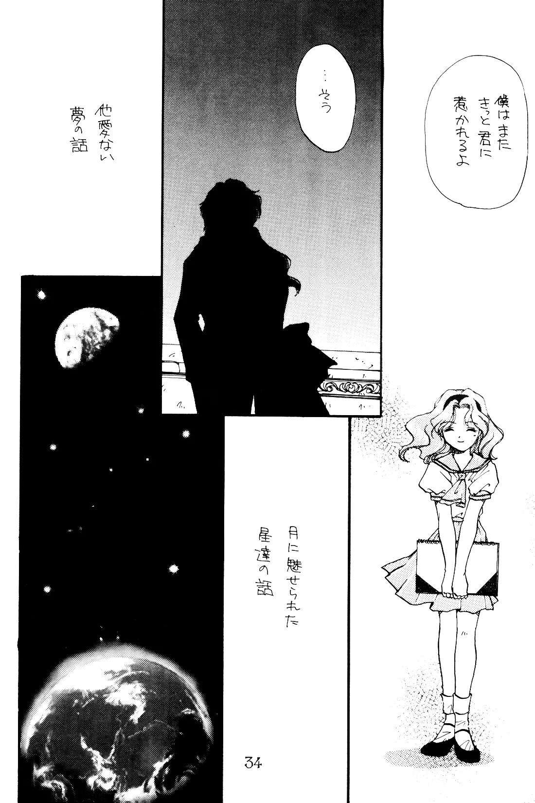 Tsuki no Yami Hoshi no Kage Seitai Yuugi Junbigou Darkness of the moon Silhouette of the planet page 34 featuring sailor neptune sailor moon parody - yuri females only hentai manga - read online free