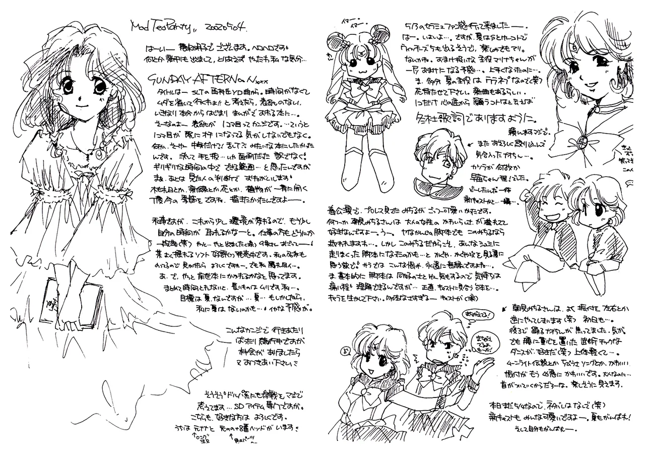 Tsuki no Yami Hoshi no Kage Seitai Yuugi Junbigou Darkness of the moon Silhouette of the planet page 39 featuring sailor neptune sailor moon parody - yuri females only hentai manga - read online free