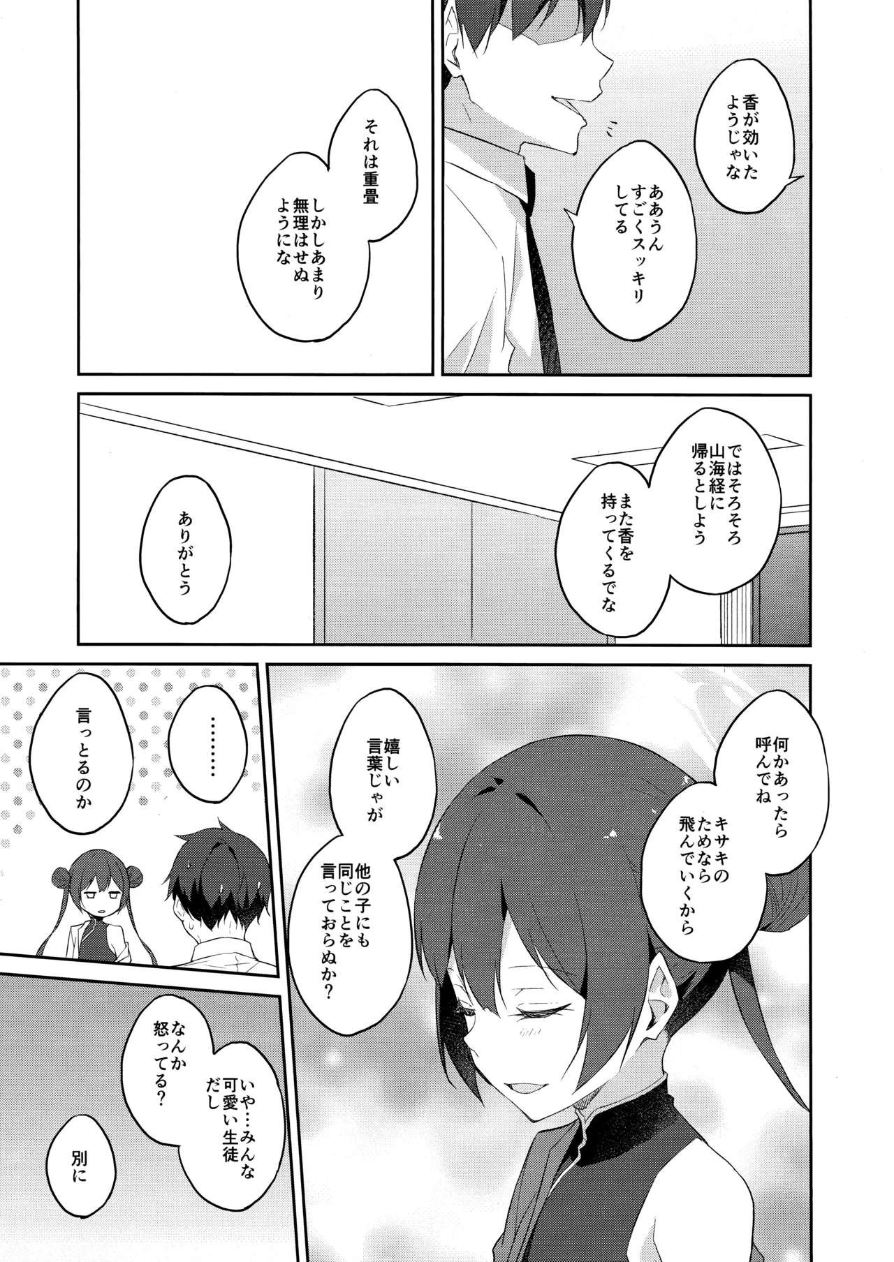 Yuu Chou Hana page 14 featuring sensei blue archive parody - sole female sole male hentai manga - read online free